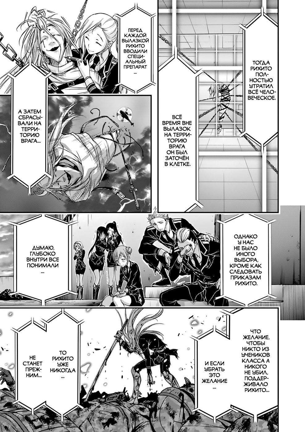 Манга Грабитель - Глава 27 Страница 19