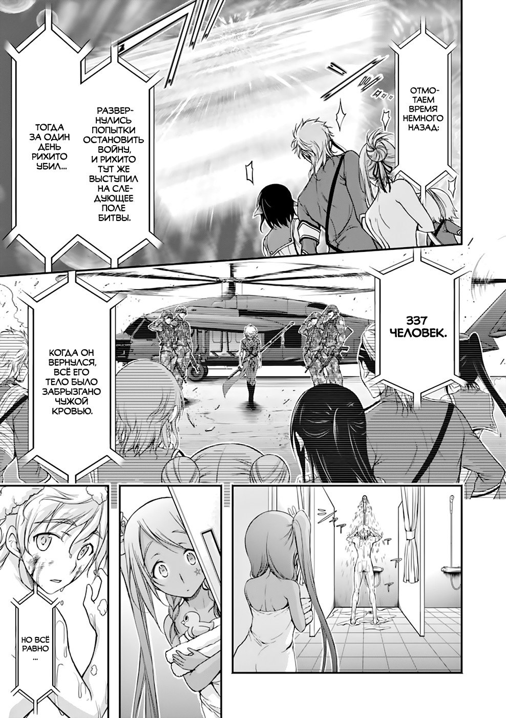 Манга Грабитель - Глава 27 Страница 4
