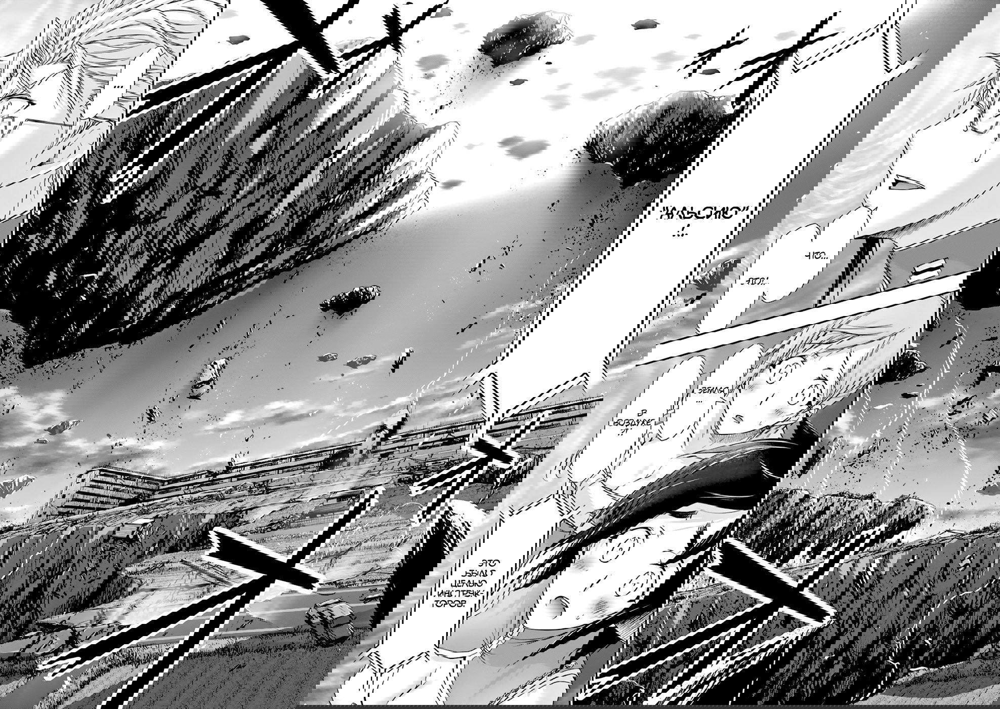 Манга Грабитель - Глава 27 Страница 24