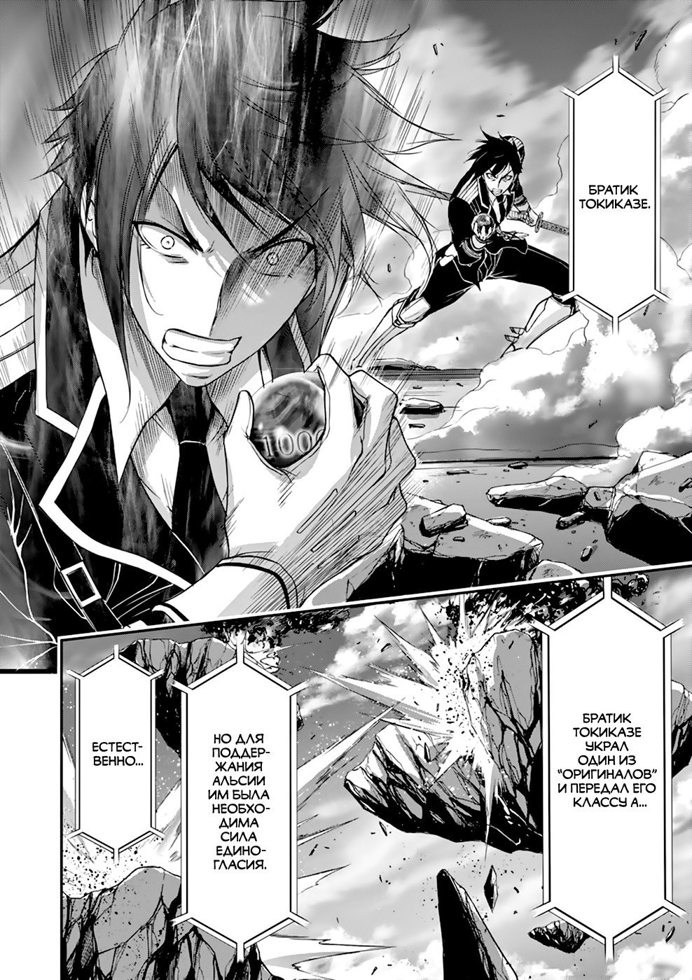 Манга Грабитель - Глава 27 Страница 29