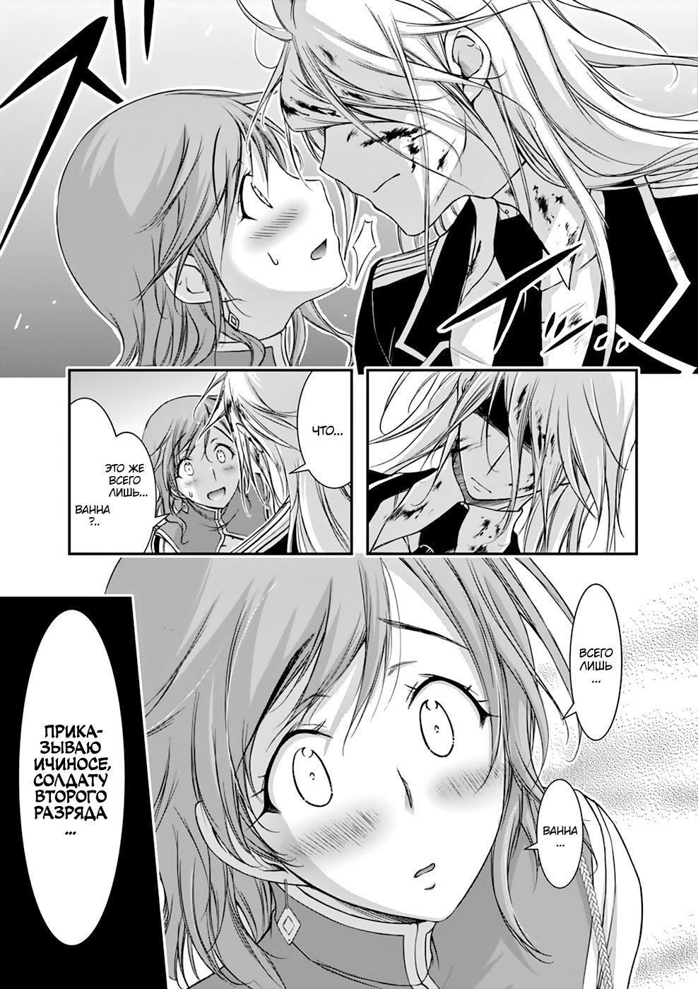 Манга Грабитель - Глава 27 Страница 10