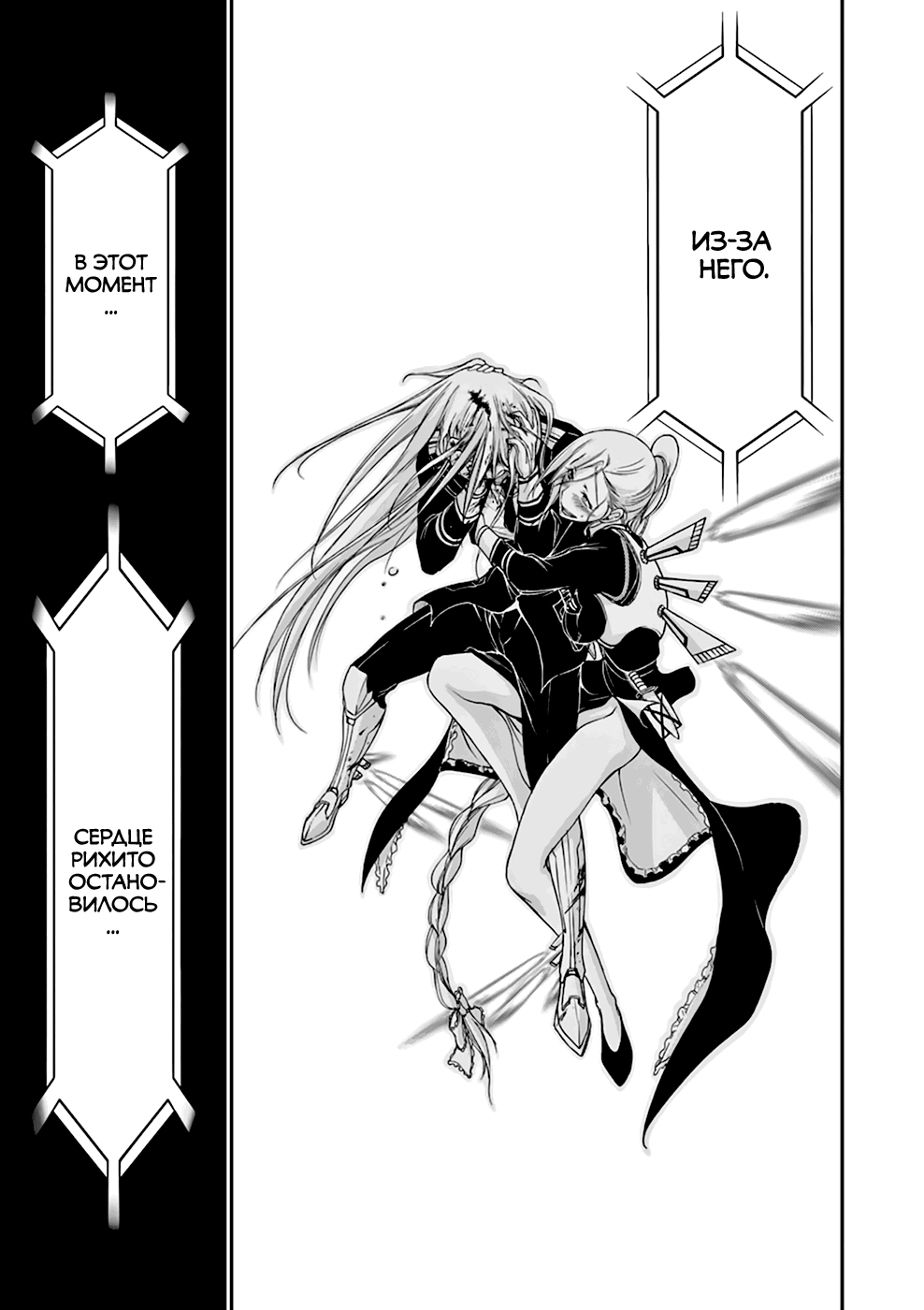 Манга Грабитель - Глава 27 Страница 37