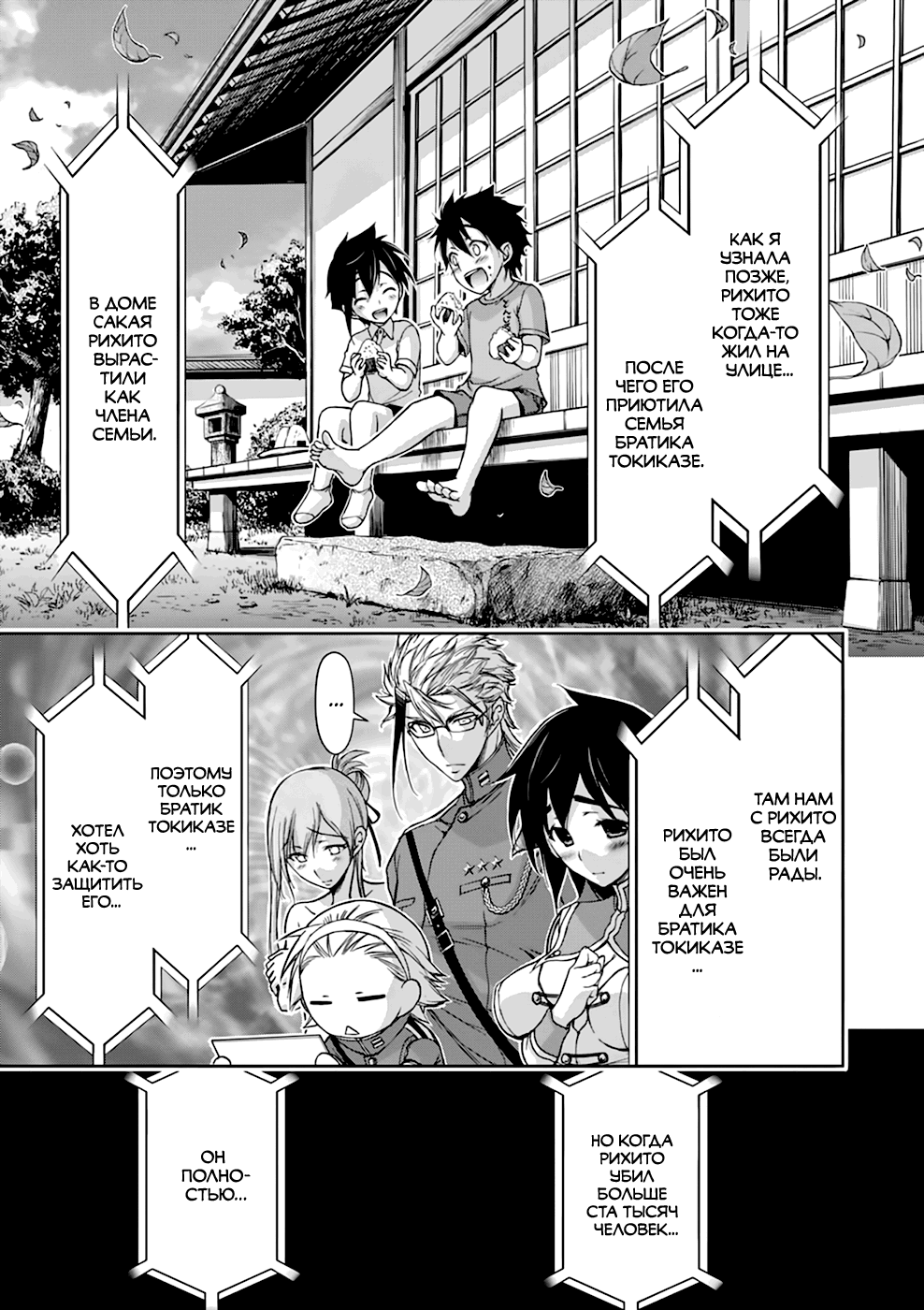 Манга Грабитель - Глава 27 Страница 17