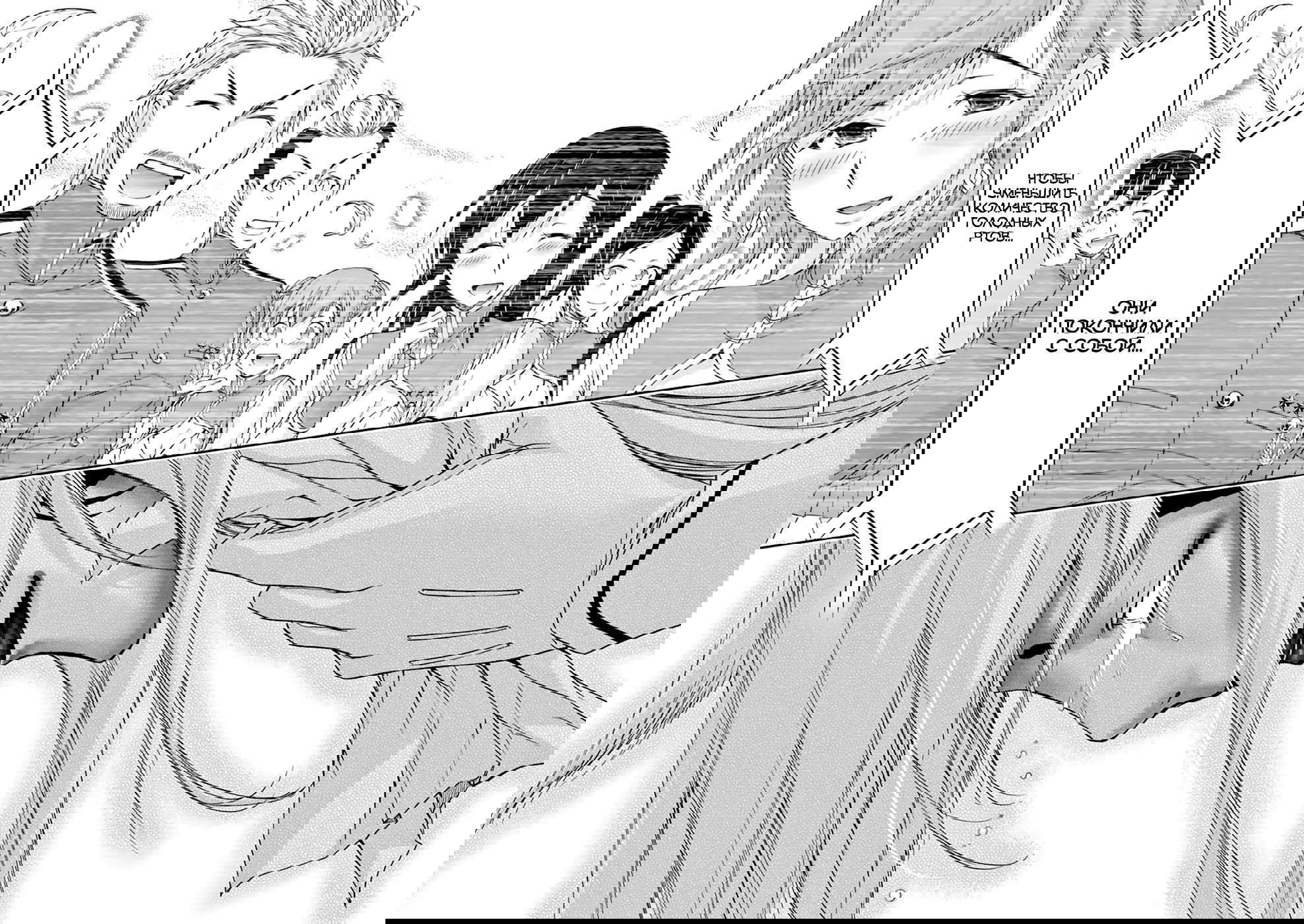 Манга Грабитель - Глава 27 Страница 40