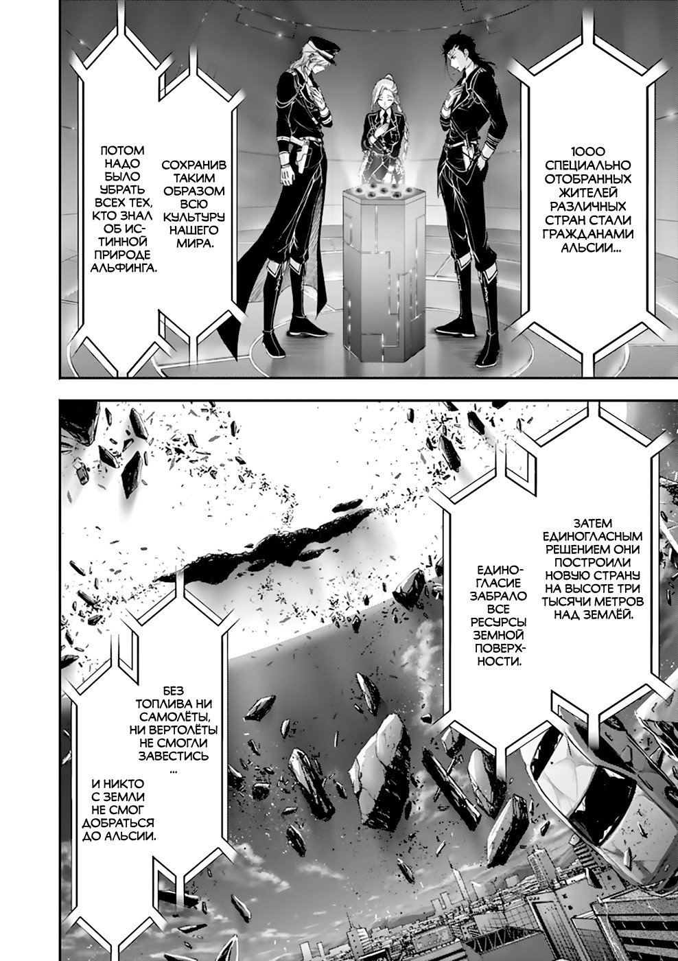 Манга Грабитель - Глава 27 Страница 25