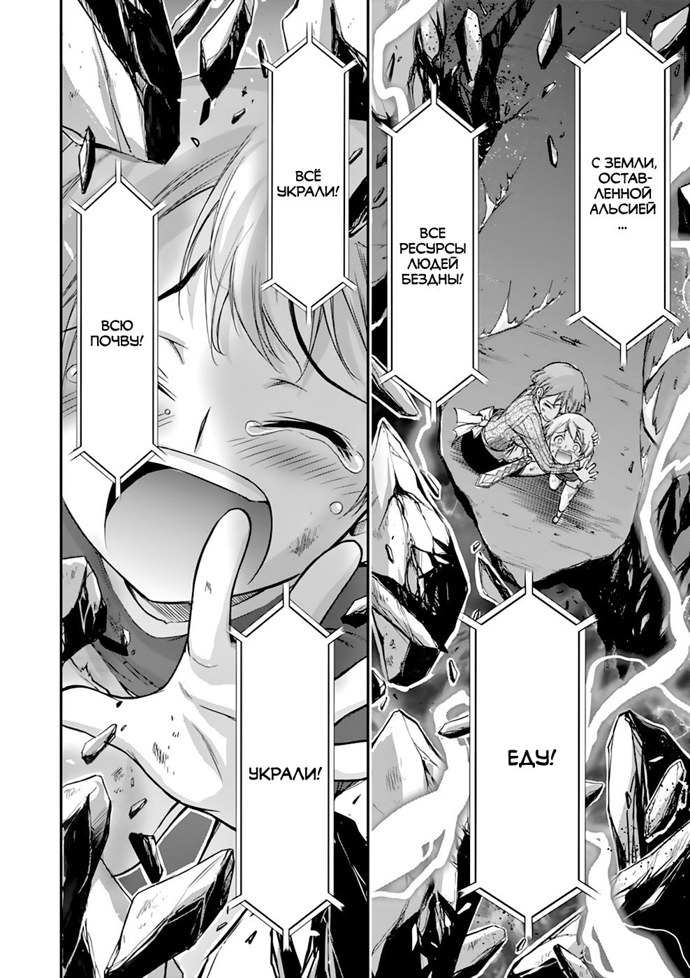 Манга Грабитель - Глава 27 Страница 27