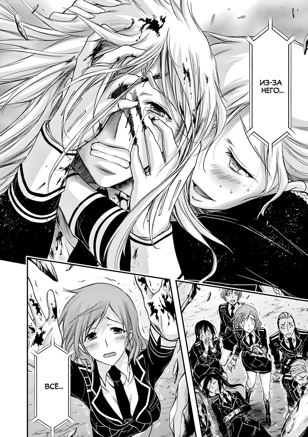 Манга Грабитель - Глава 27 Страница 36