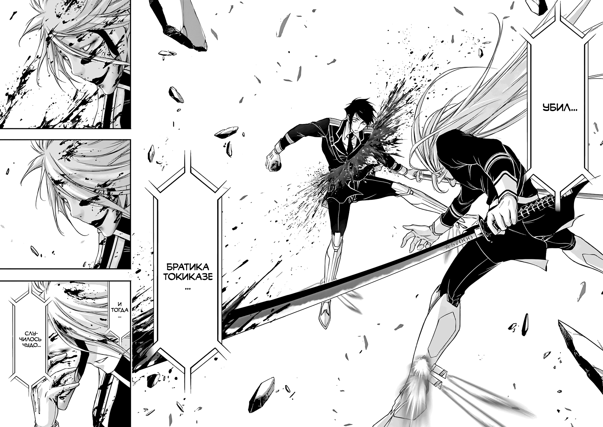 Манга Грабитель - Глава 27 Страница 33