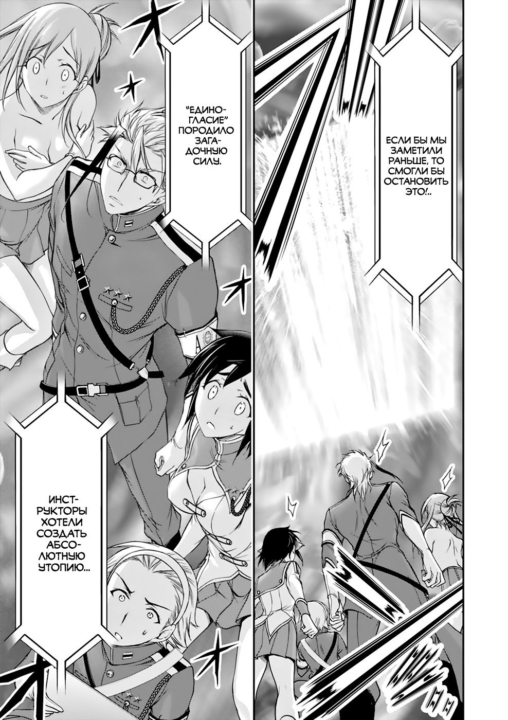 Манга Грабитель - Глава 27 Страница 23