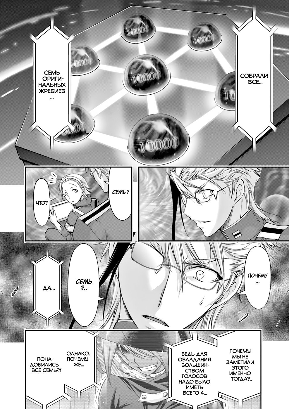 Манга Грабитель - Глава 27 Страница 22