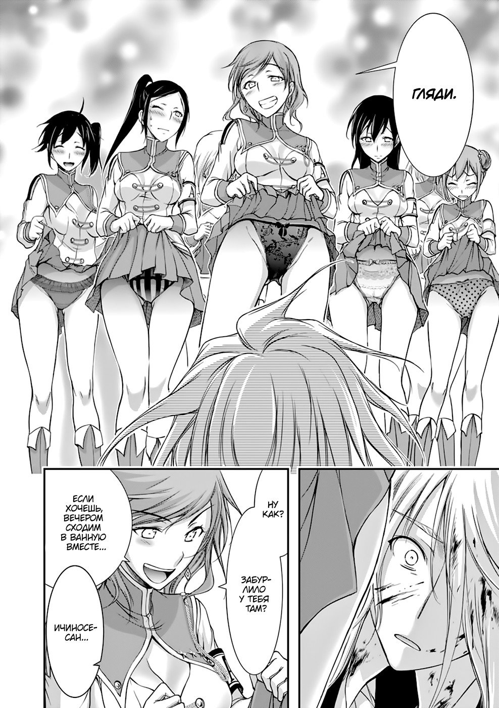 Манга Грабитель - Глава 27 Страница 9