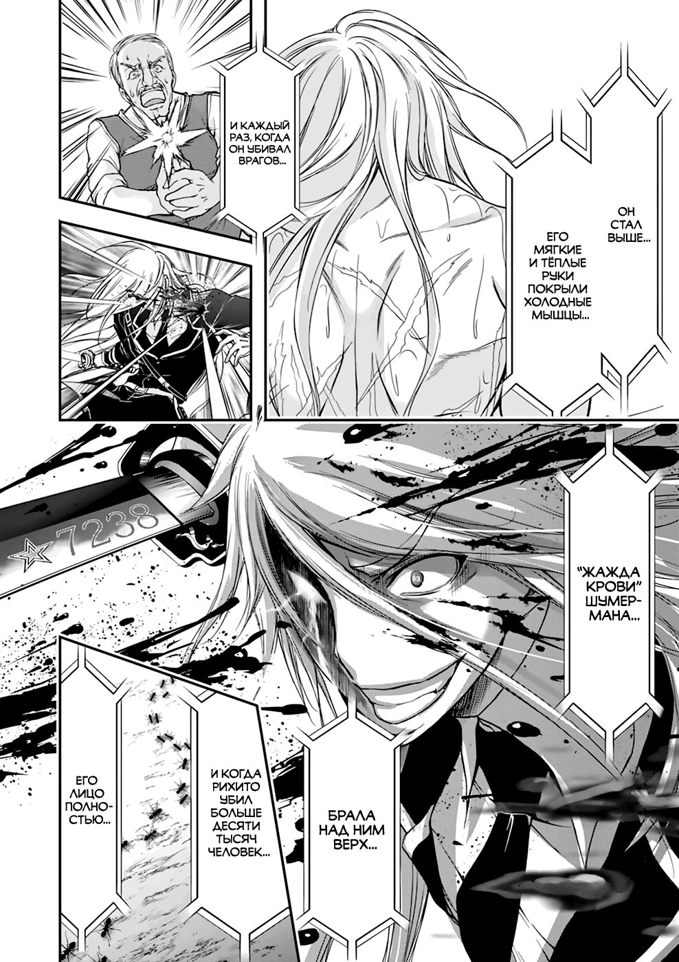 Манга Грабитель - Глава 27 Страница 7