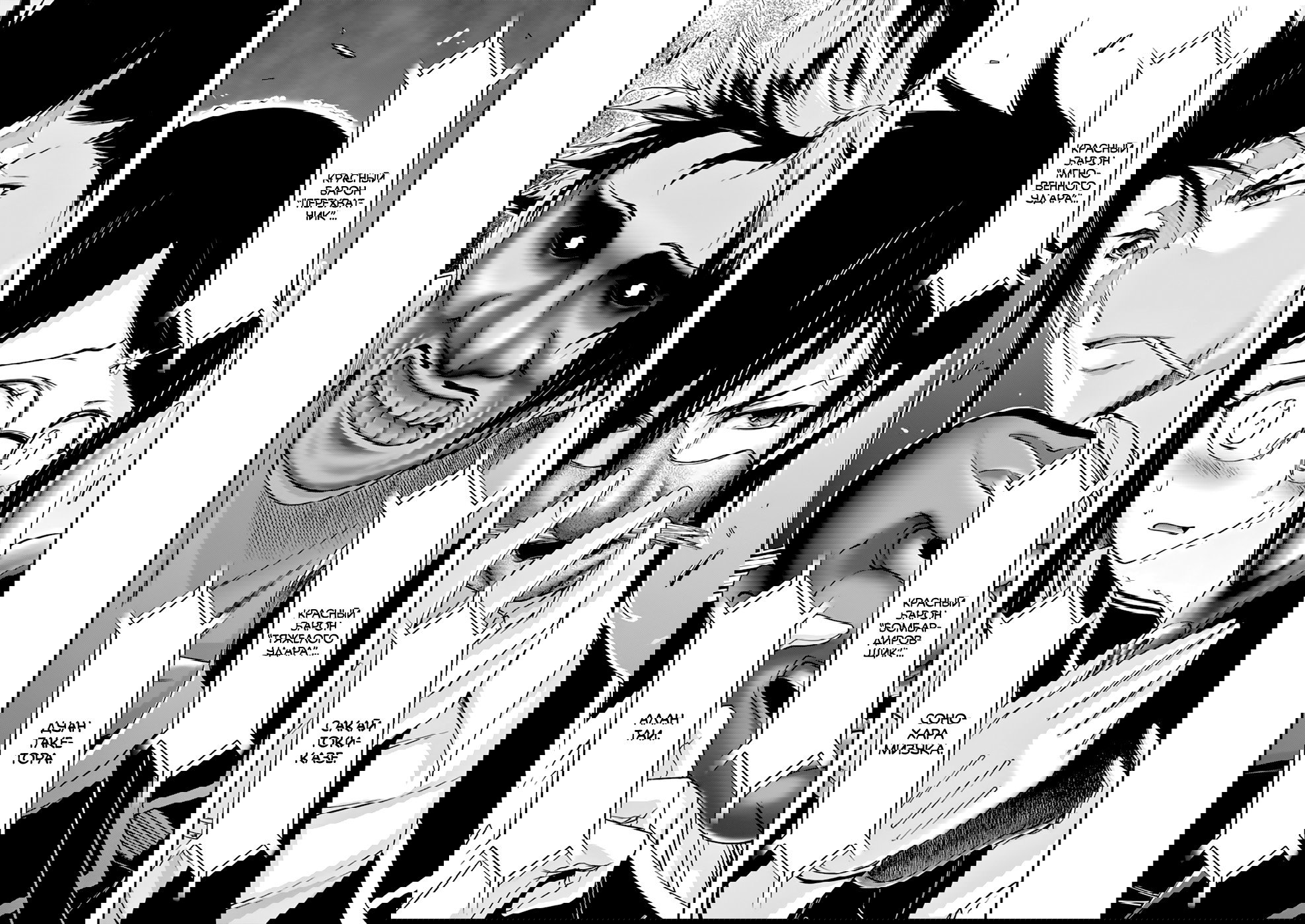 Манга Грабитель - Глава 27 Страница 15