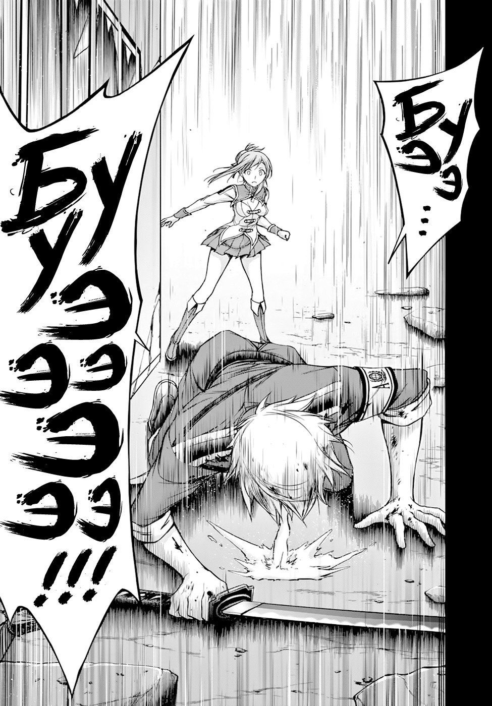 Манга Грабитель - Глава 26 Страница 26