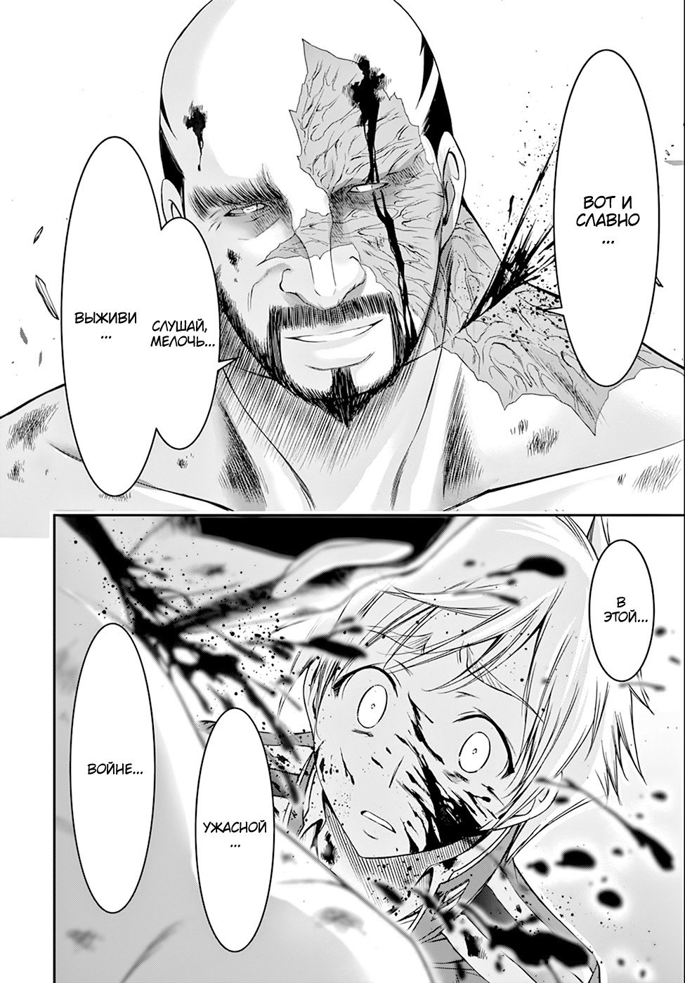 Манга Грабитель - Глава 26 Страница 20