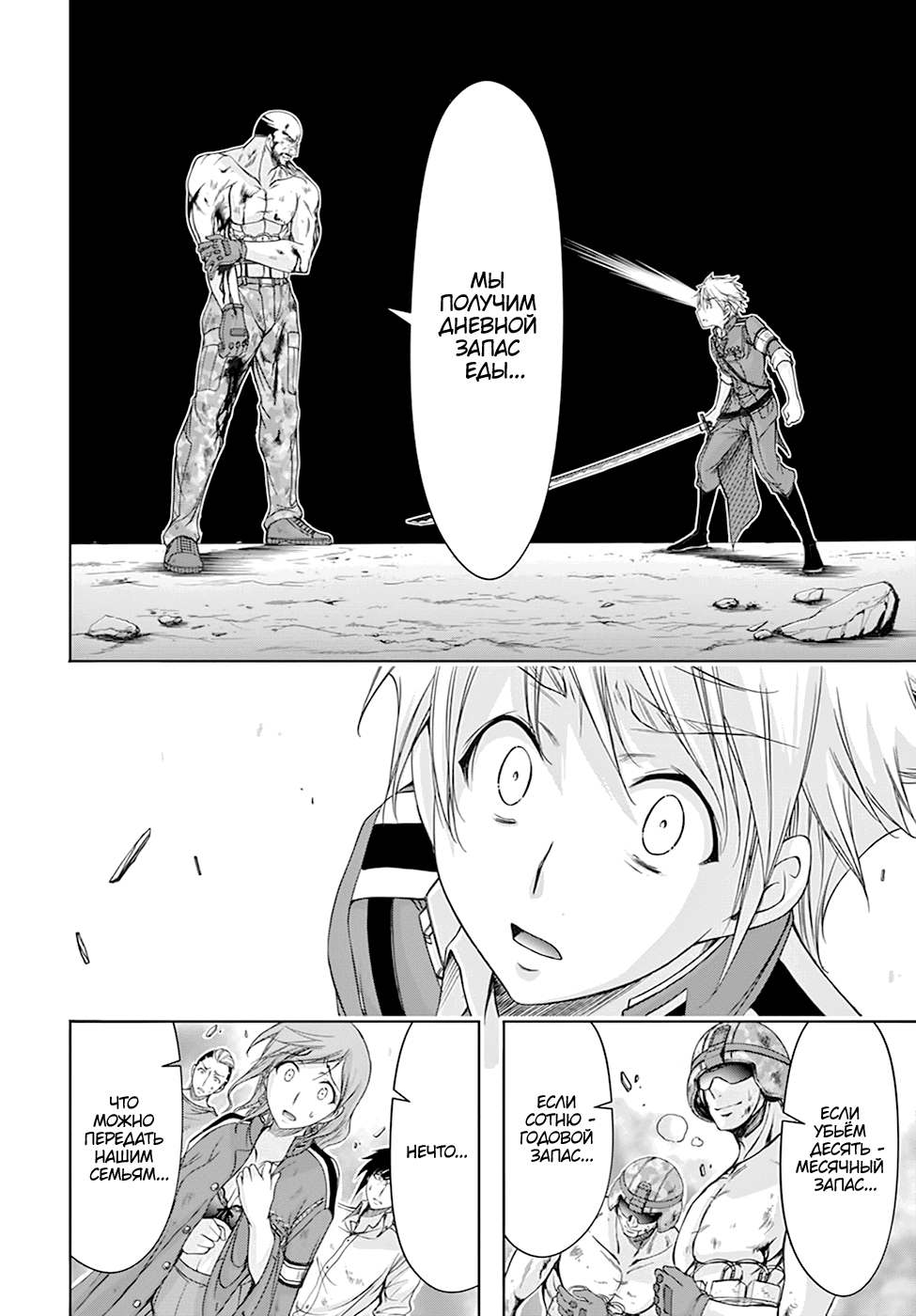 Манга Грабитель - Глава 26 Страница 9