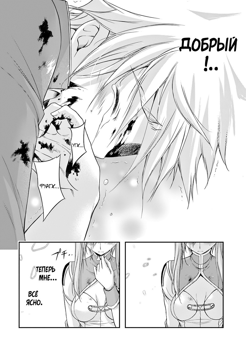 Манга Грабитель - Глава 26 Страница 37