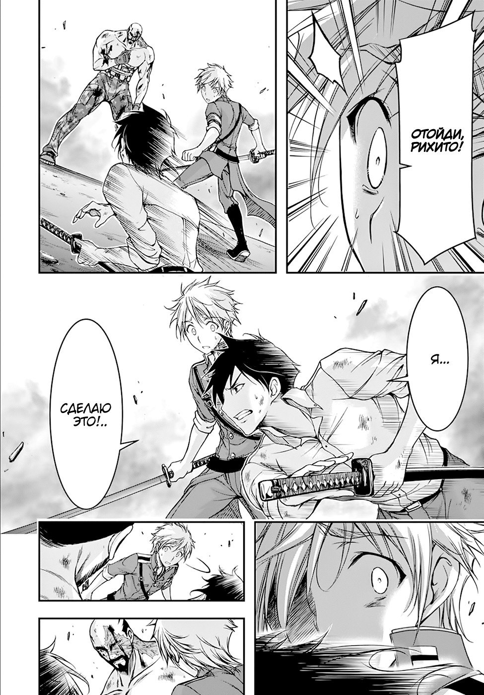 Манга Грабитель - Глава 26 Страница 15