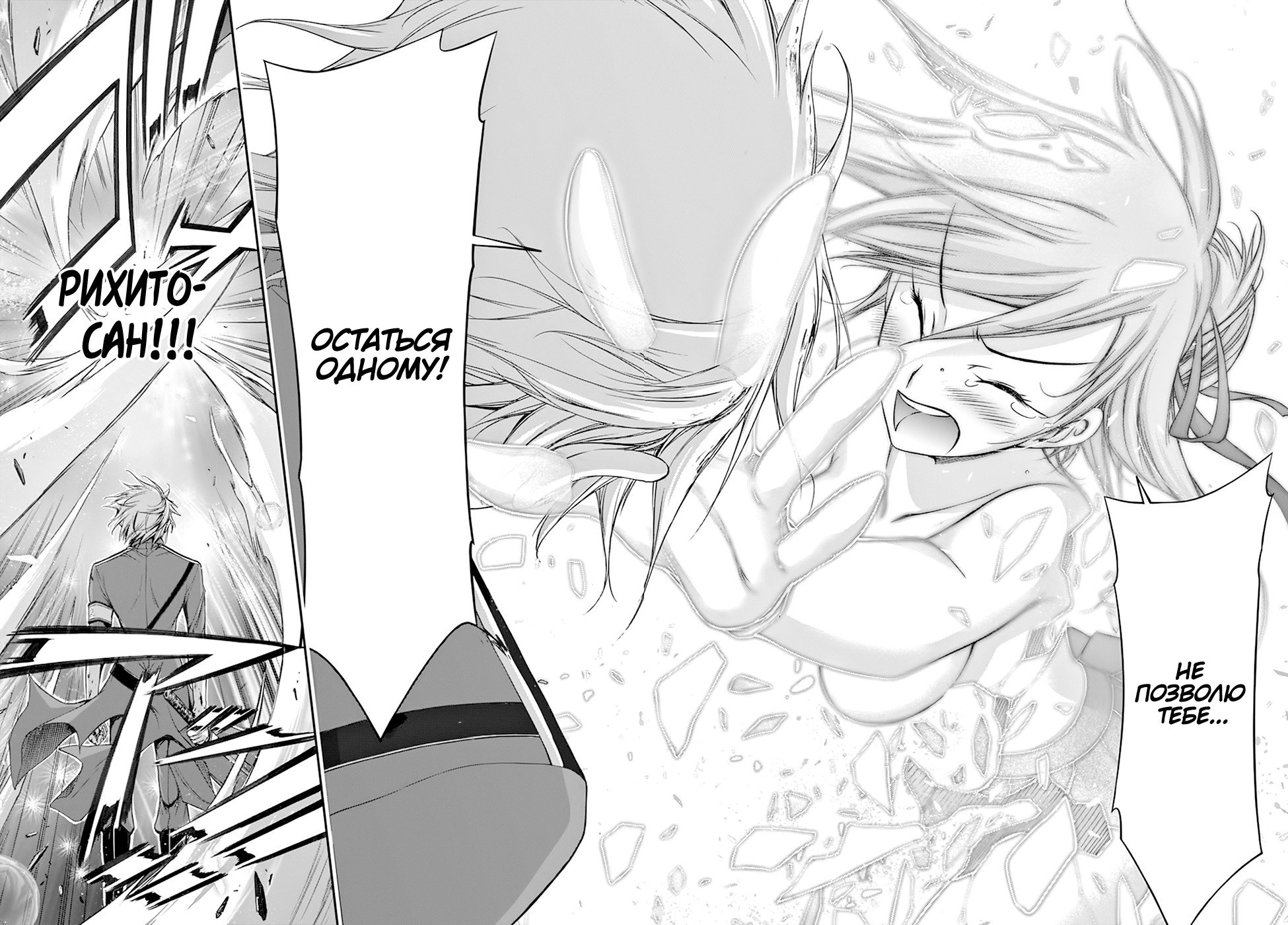 Манга Грабитель - Глава 26 Страница 44