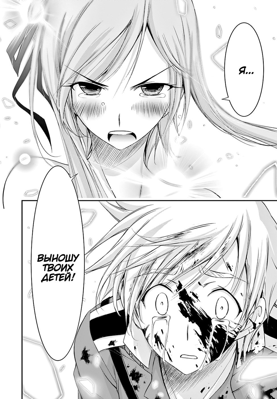 Манга Грабитель - Глава 26 Страница 42