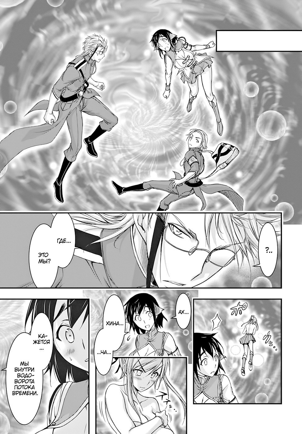 Манга Грабитель - Глава 26 Страница 46