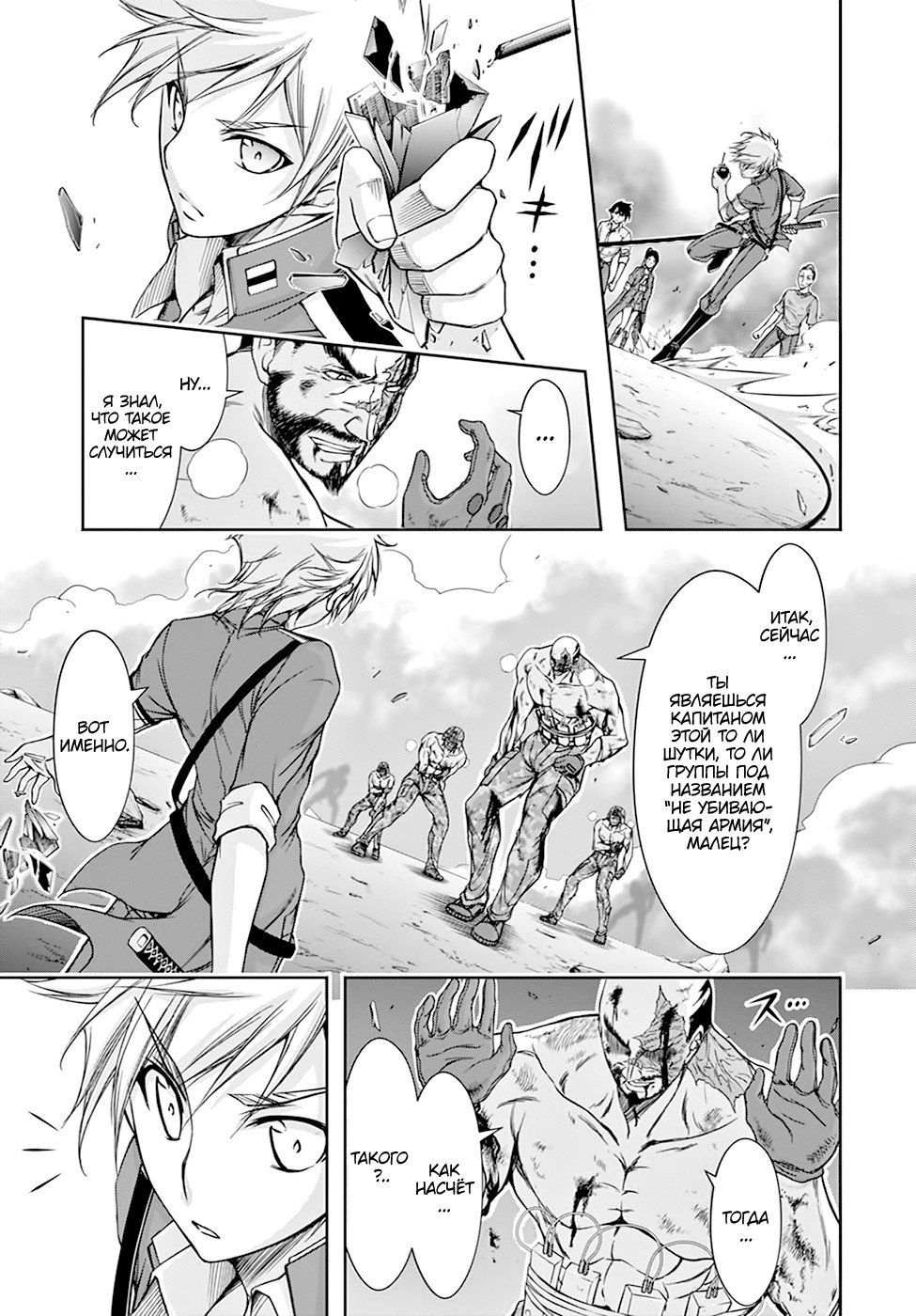 Манга Грабитель - Глава 26 Страница 4