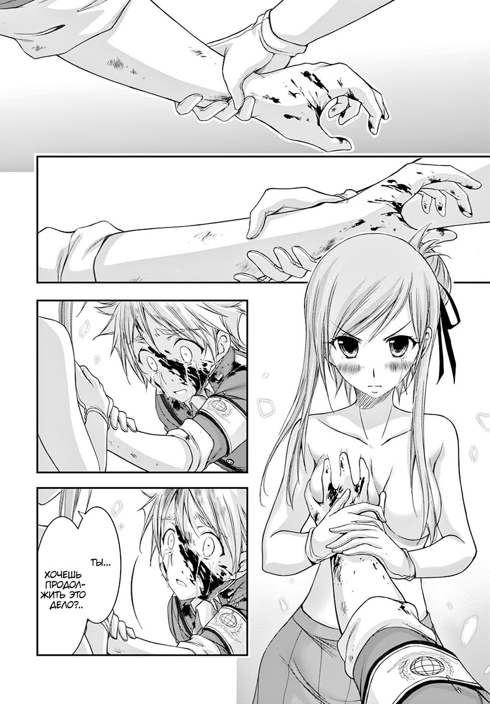 Манга Грабитель - Глава 26 Страница 40