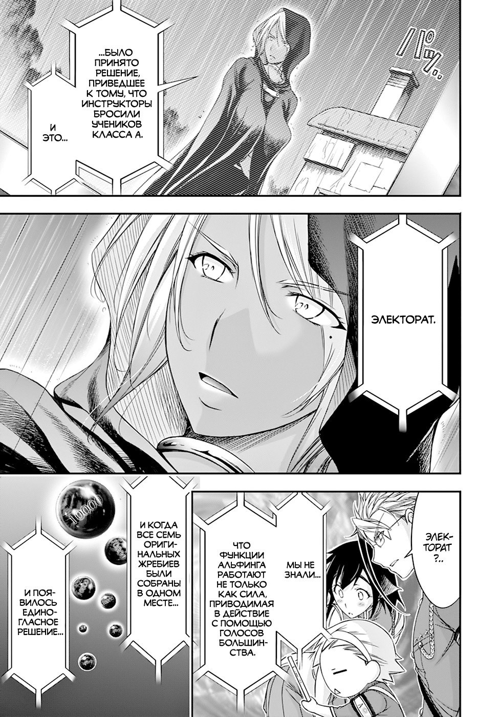 Манга Грабитель - Глава 26 Страница 48