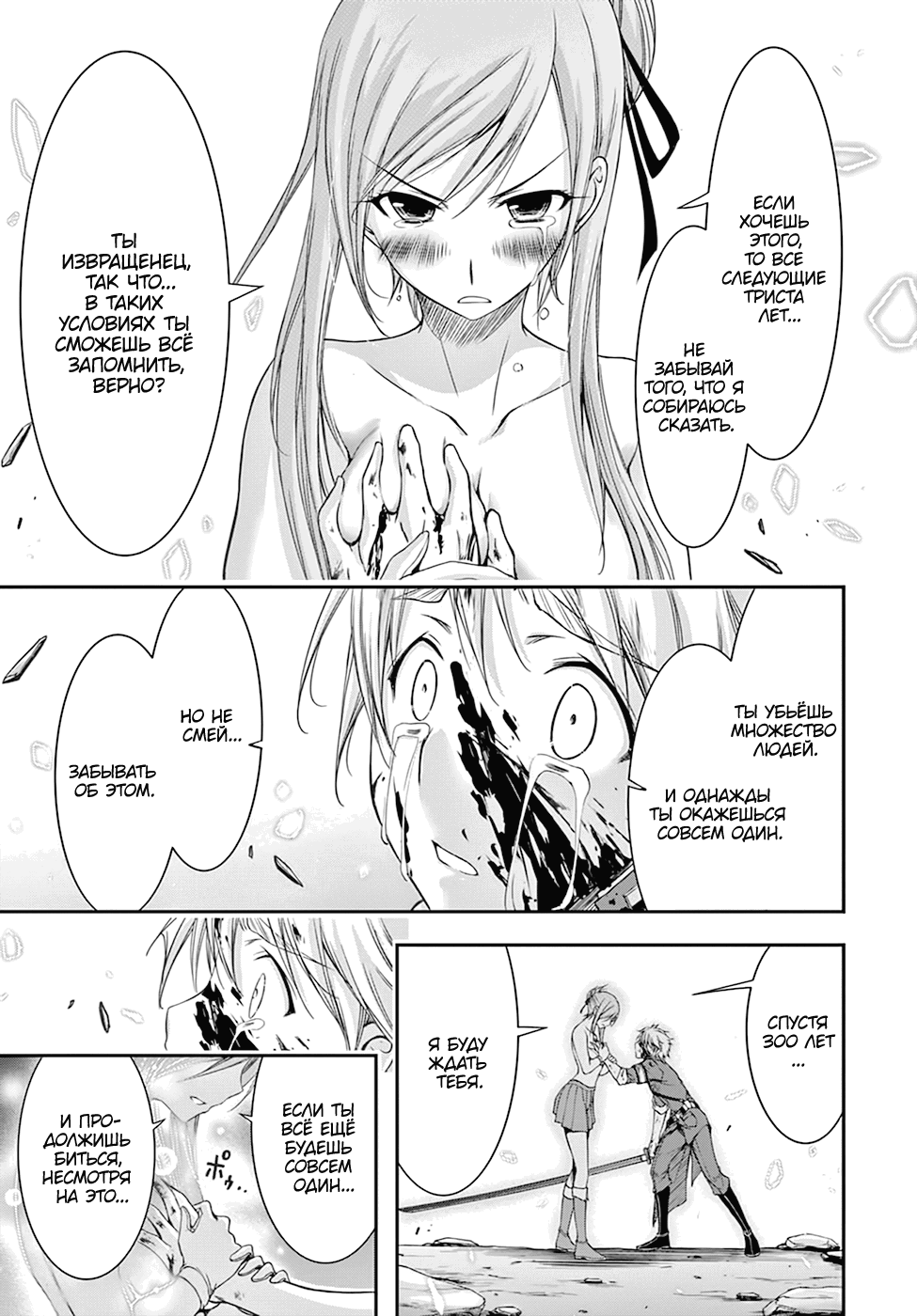 Манга Грабитель - Глава 26 Страница 41