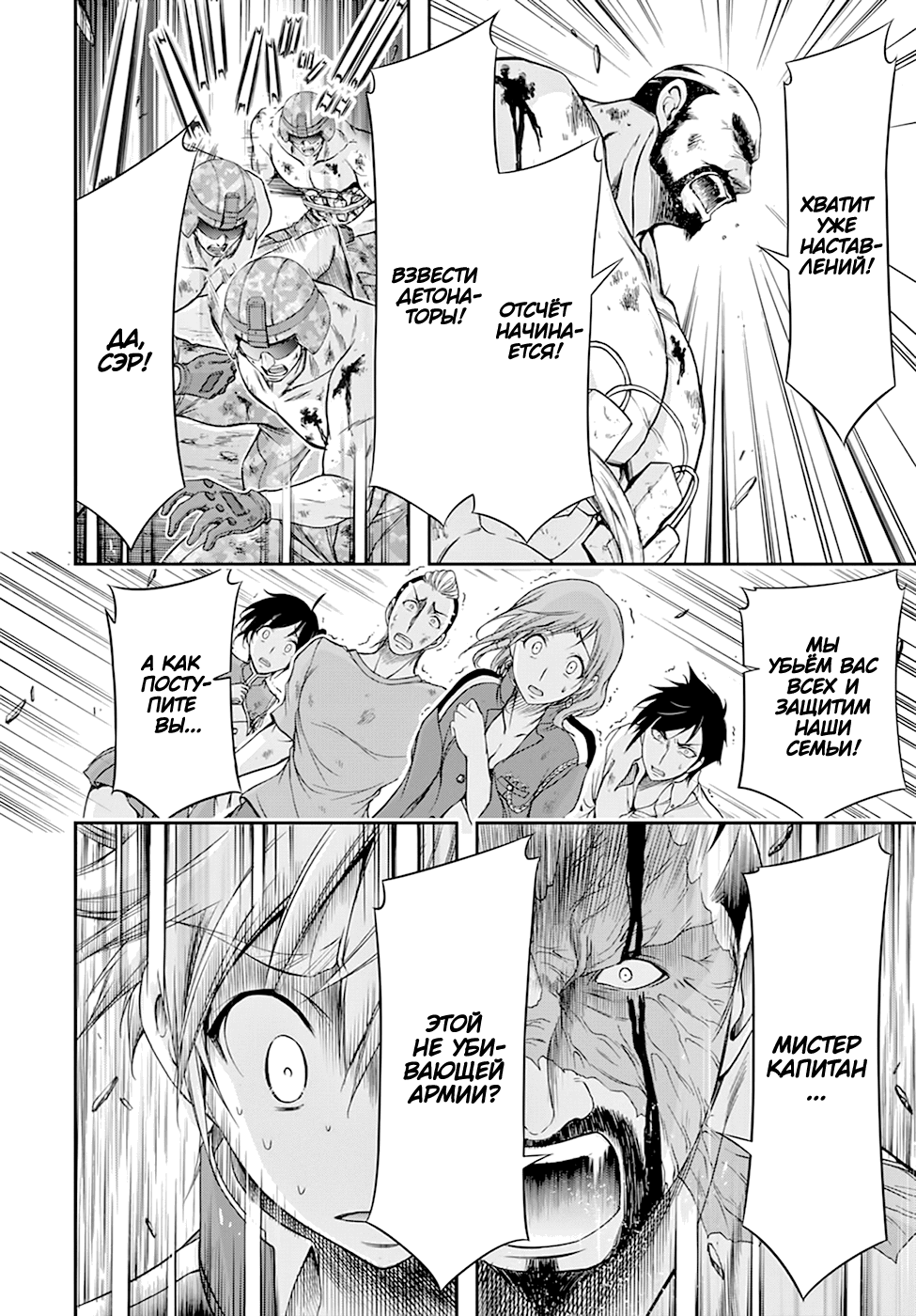 Манга Грабитель - Глава 26 Страница 13