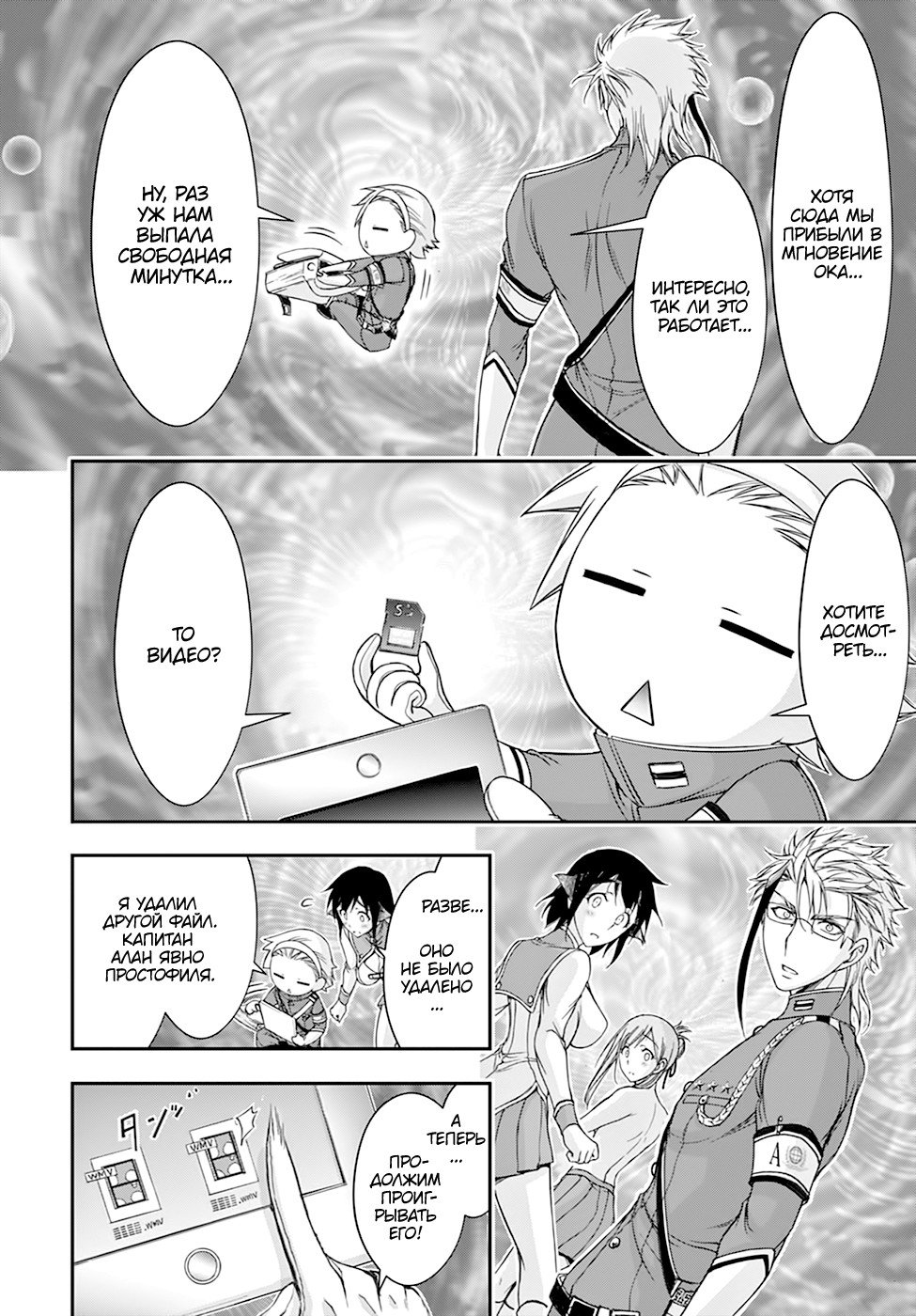 Манга Грабитель - Глава 26 Страница 47