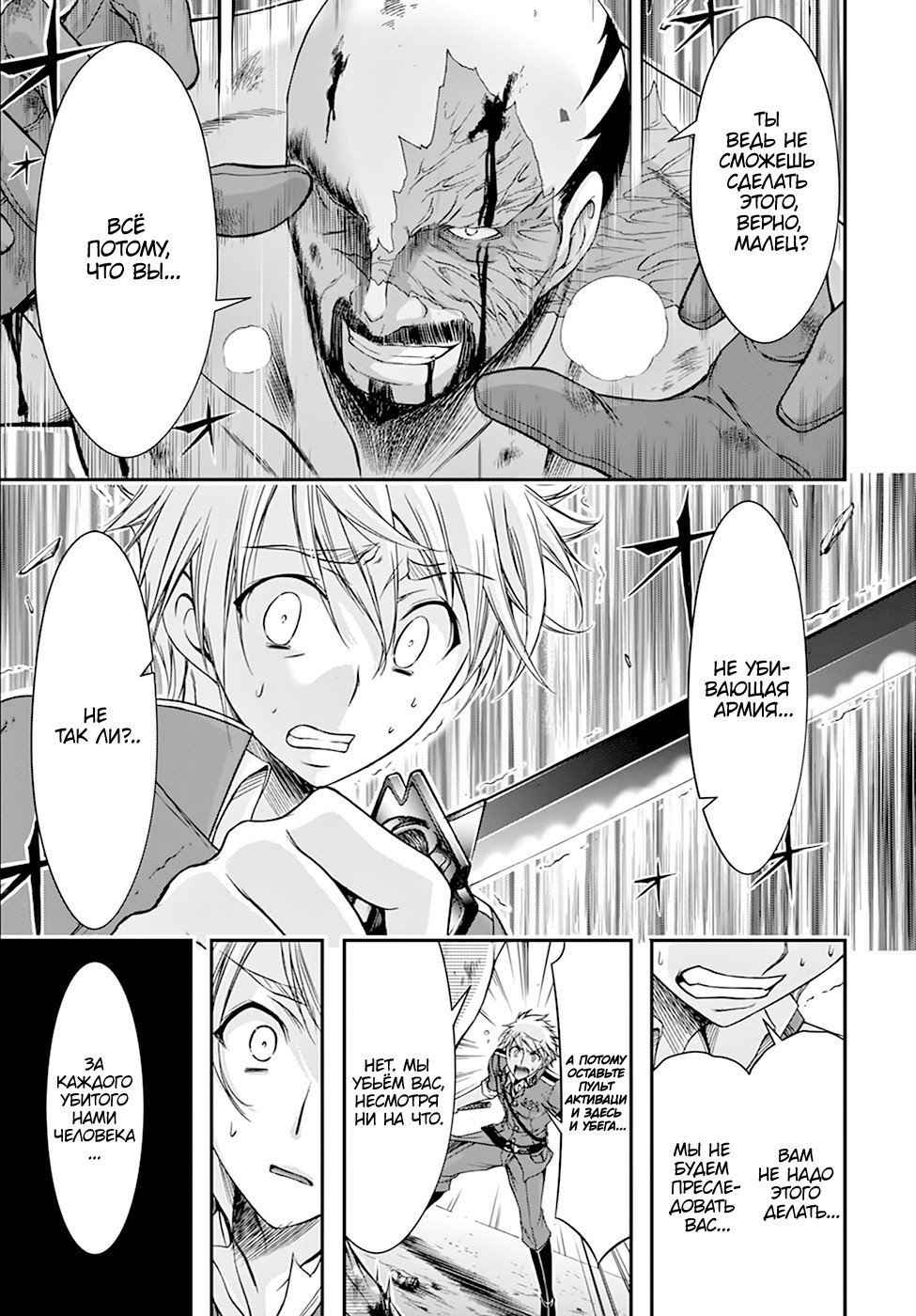Манга Грабитель - Глава 26 Страница 8