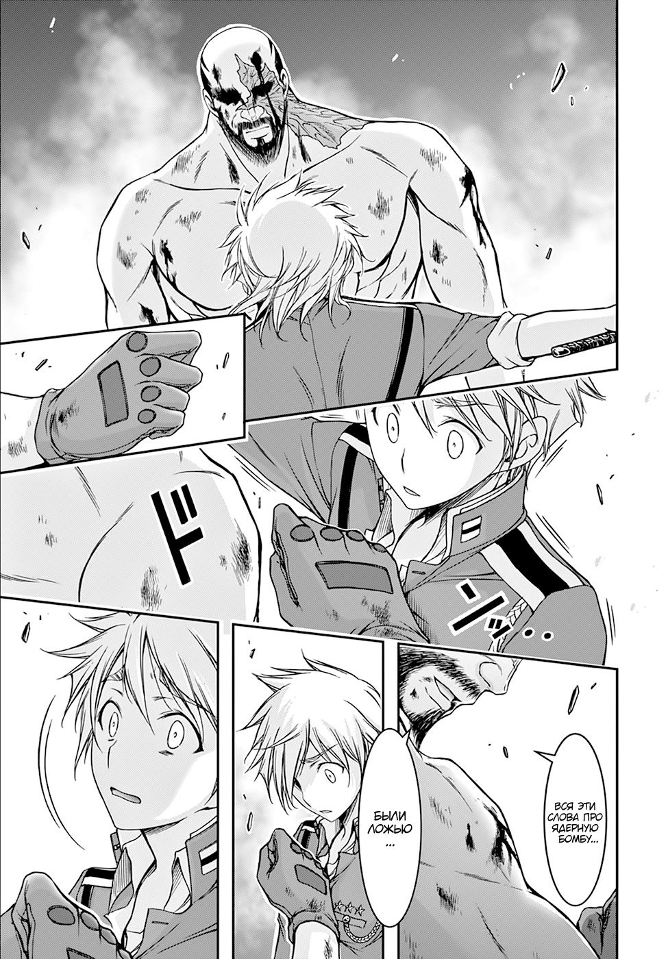 Манга Грабитель - Глава 26 Страница 19