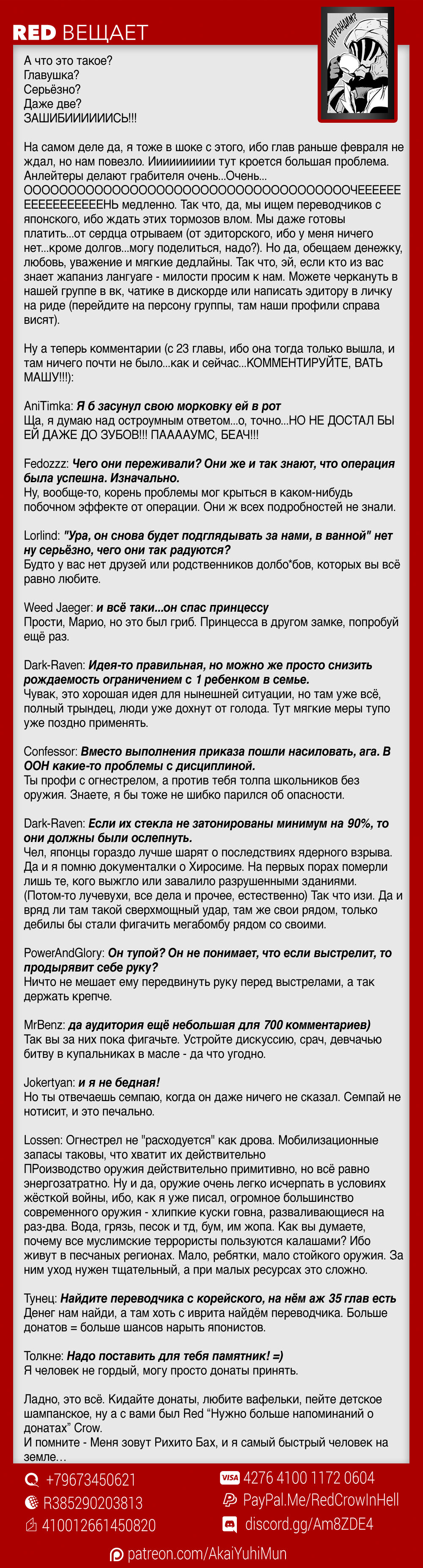 Манга Грабитель - Глава 26 Страница 50