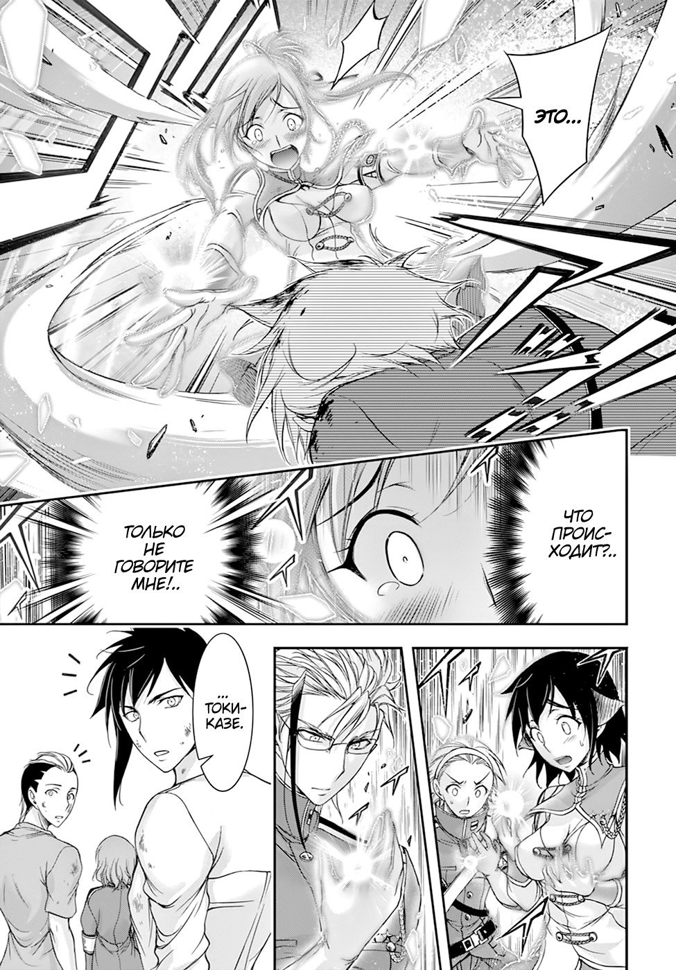 Манга Грабитель - Глава 26 Страница 29