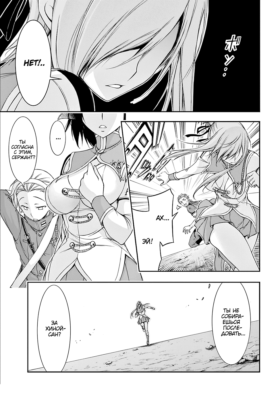Манга Грабитель - Глава 26 Страница 23