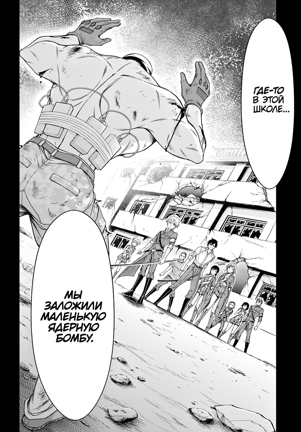 Манга Грабитель - Глава 26 Страница 5