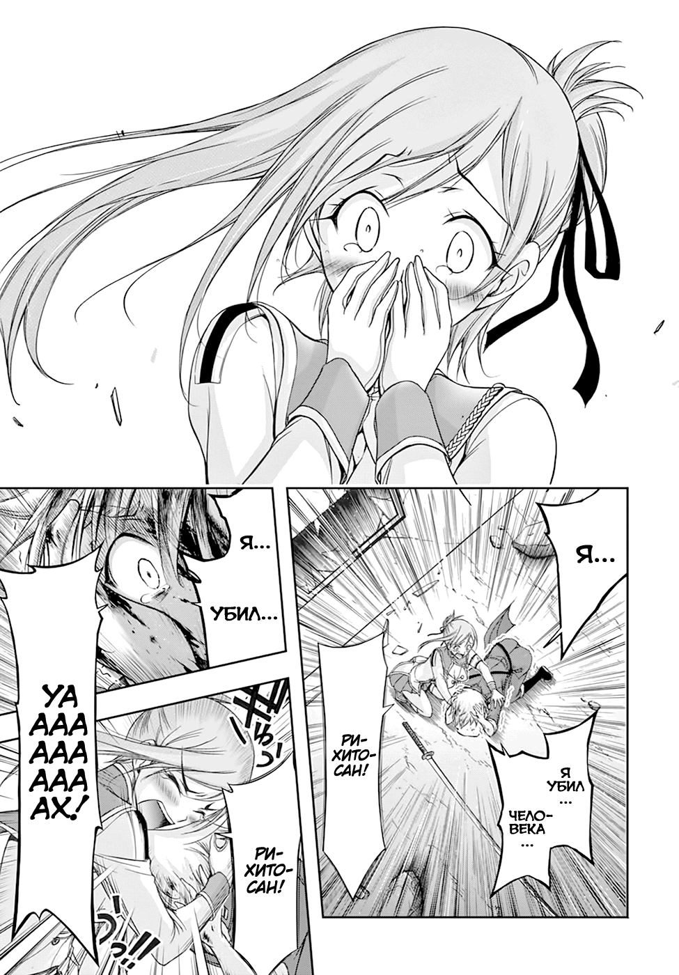 Манга Грабитель - Глава 26 Страница 27