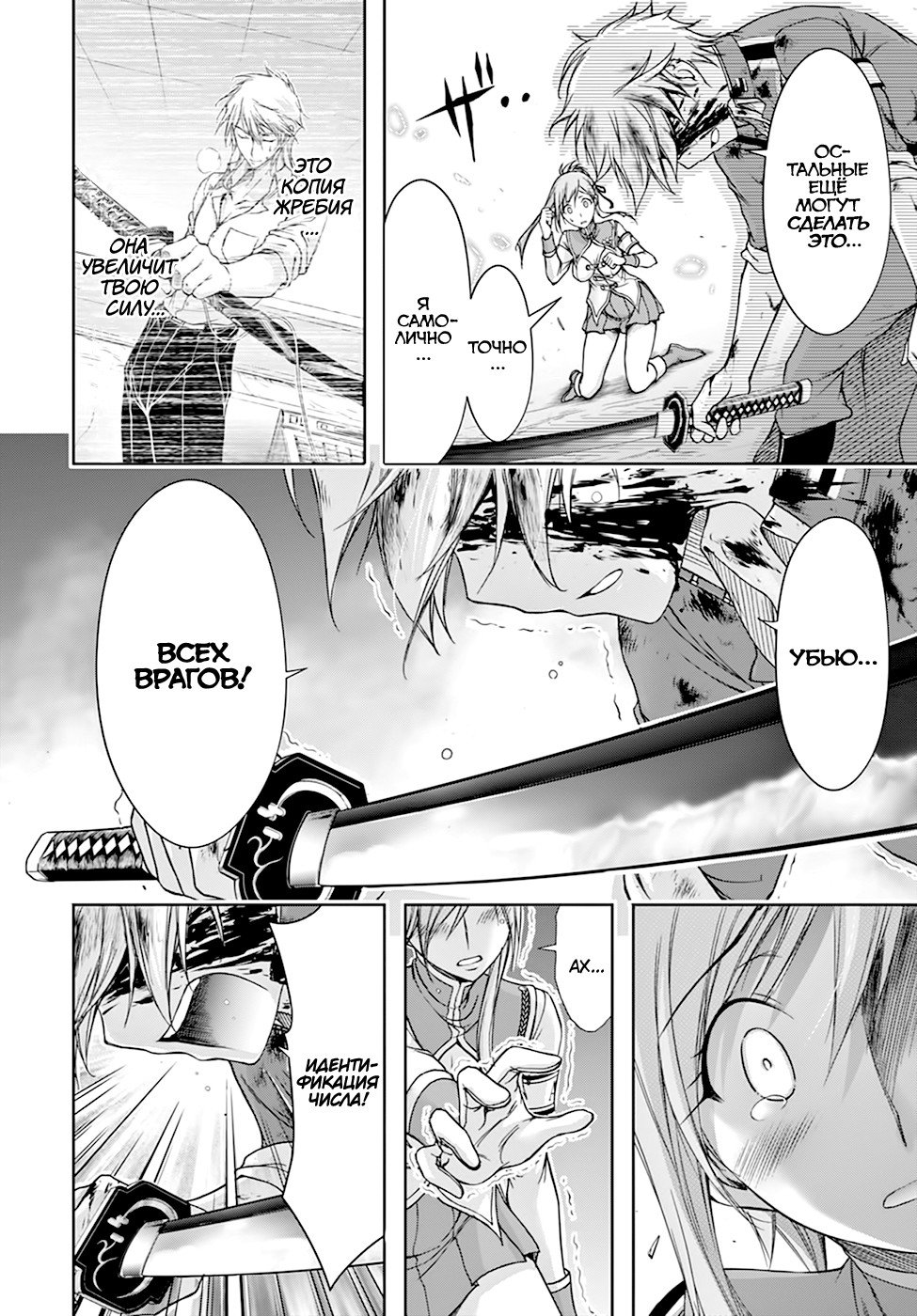 Манга Грабитель - Глава 26 Страница 32