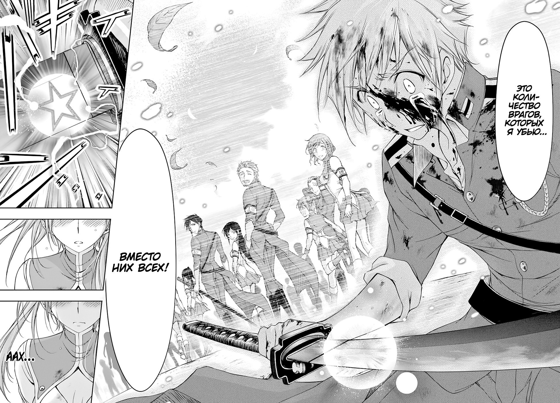 Манга Грабитель - Глава 26 Страница 34