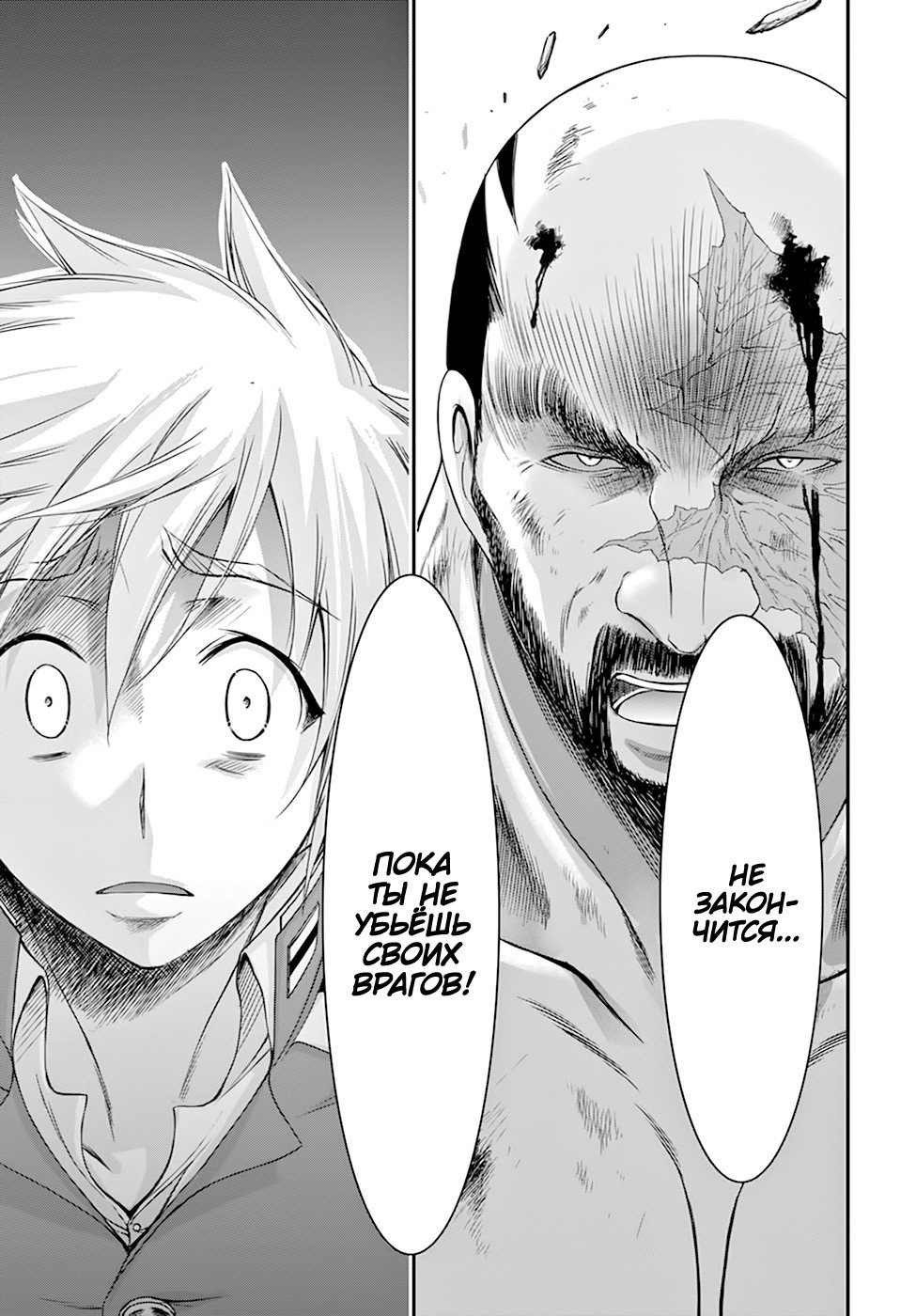 Манга Грабитель - Глава 26 Страница 12