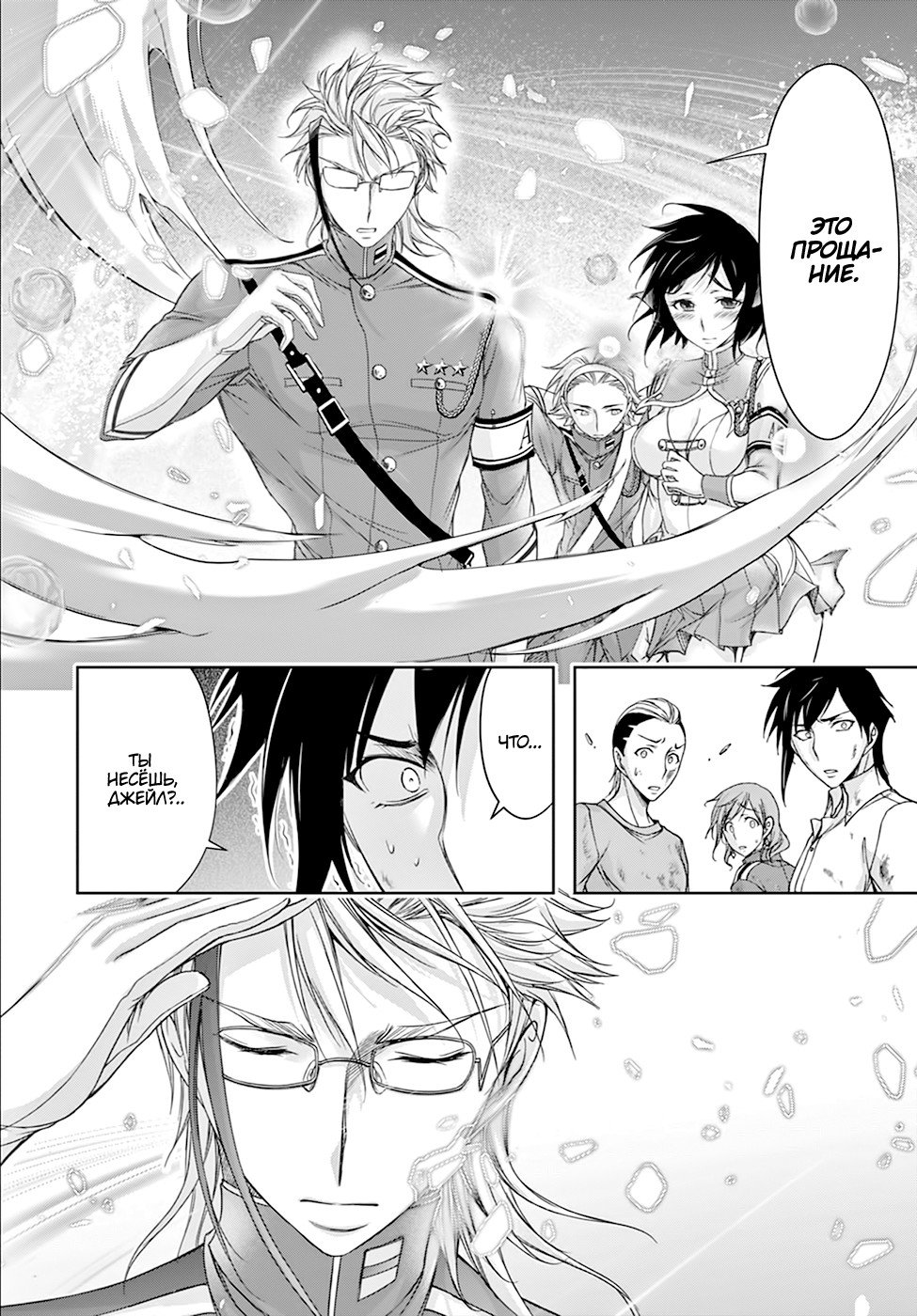 Манга Грабитель - Глава 26 Страница 30