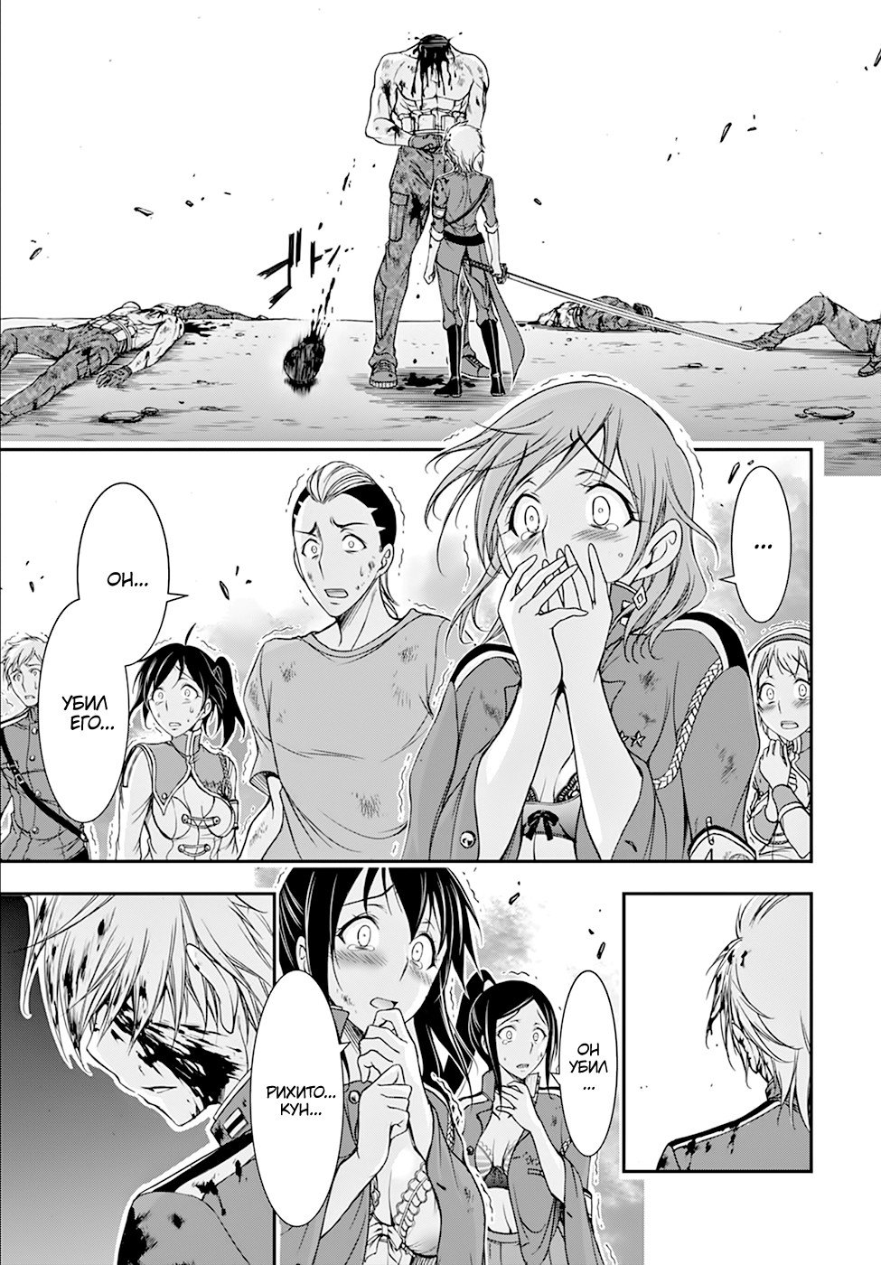 Манга Грабитель - Глава 26 Страница 21
