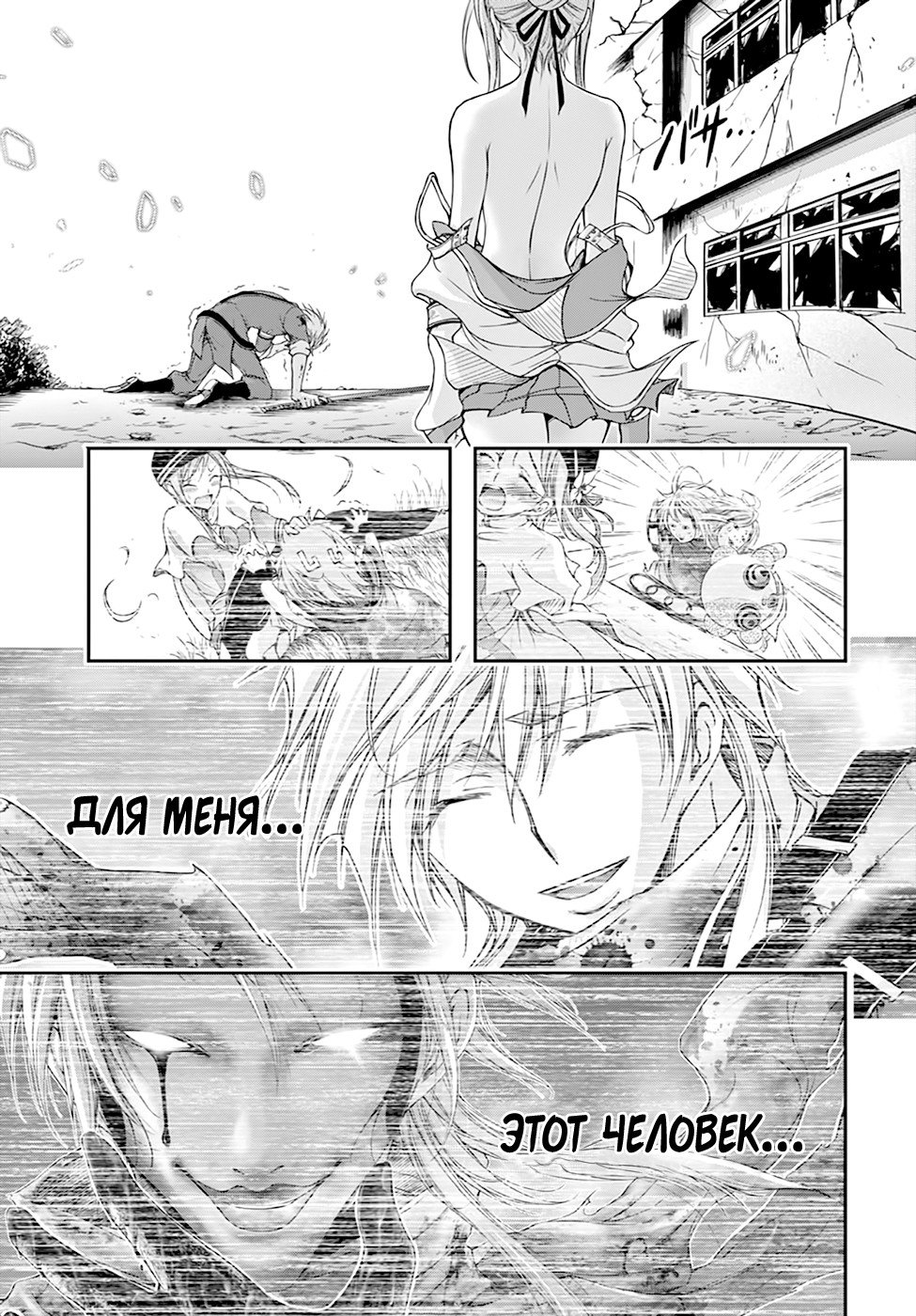 Манга Грабитель - Глава 26 Страница 38