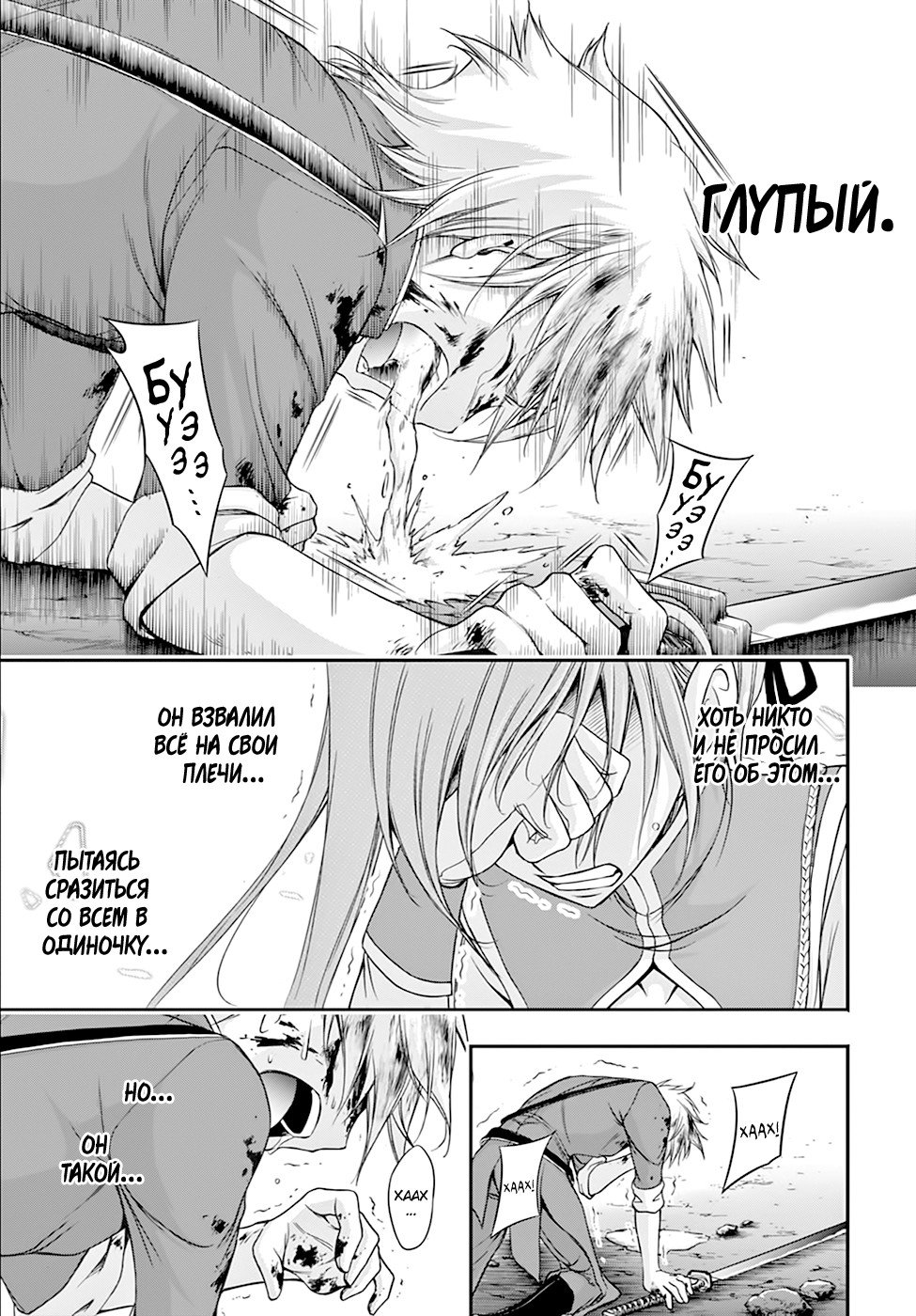 Манга Грабитель - Глава 26 Страница 36