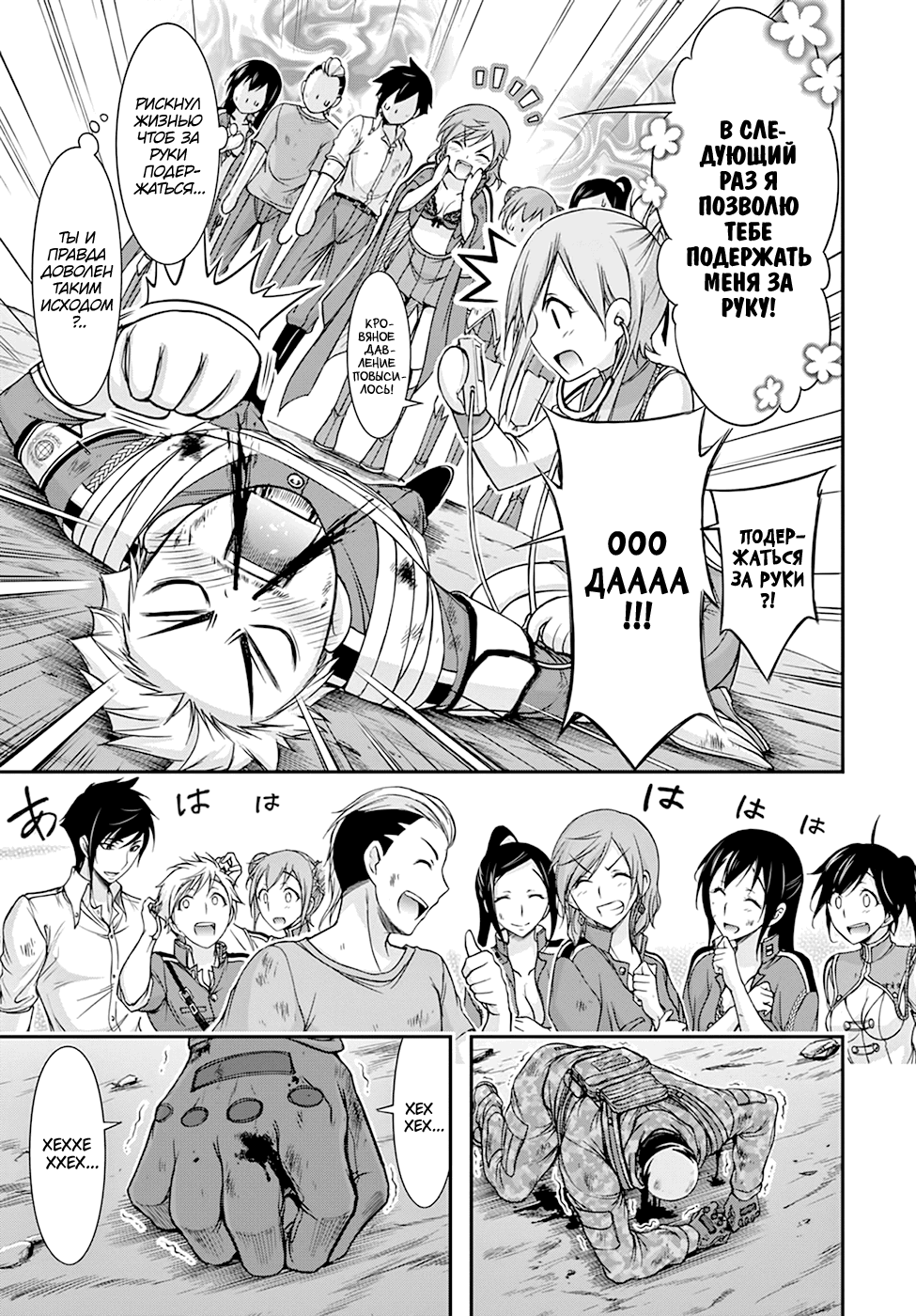 Манга Грабитель - Глава 25 Страница 34