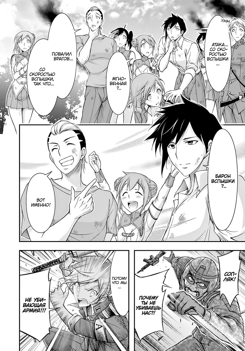 Манга Грабитель - Глава 25 Страница 27