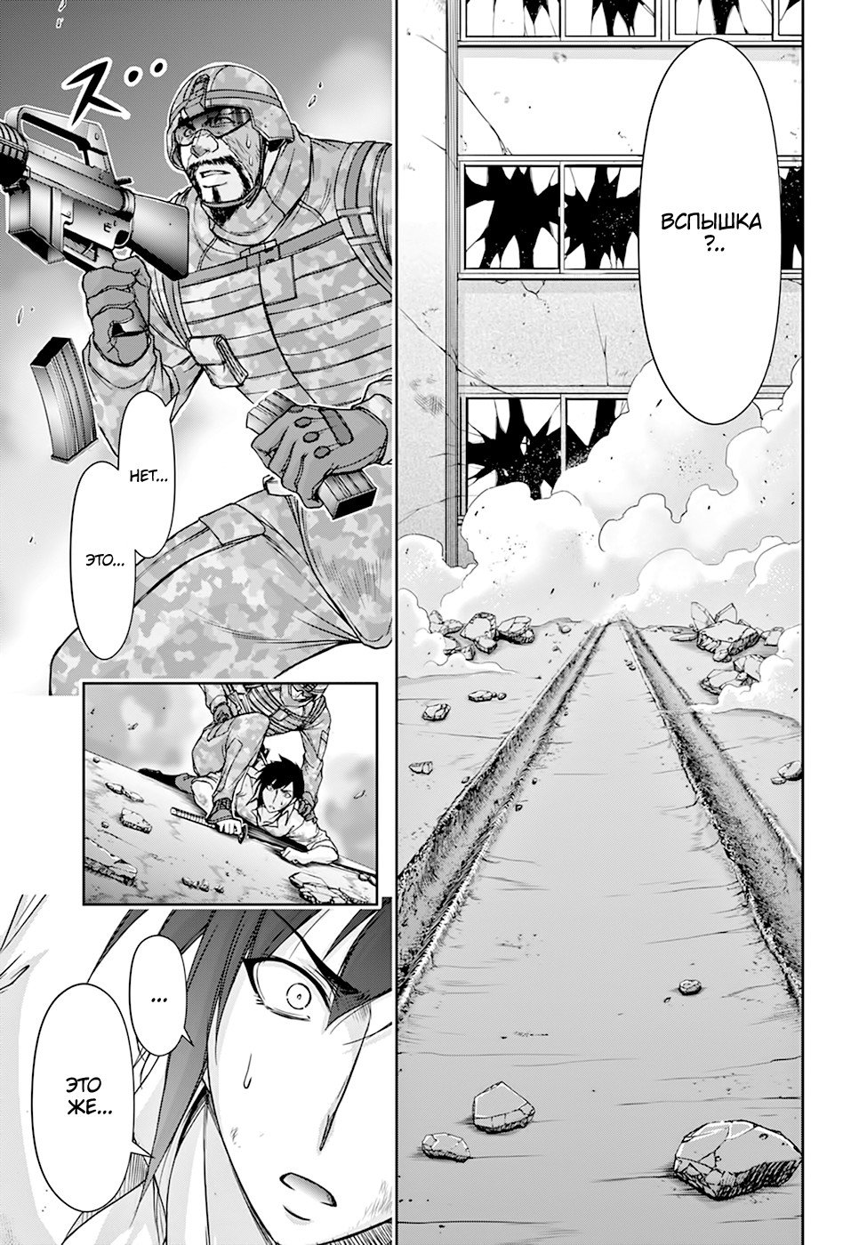 Манга Грабитель - Глава 25 Страница 13