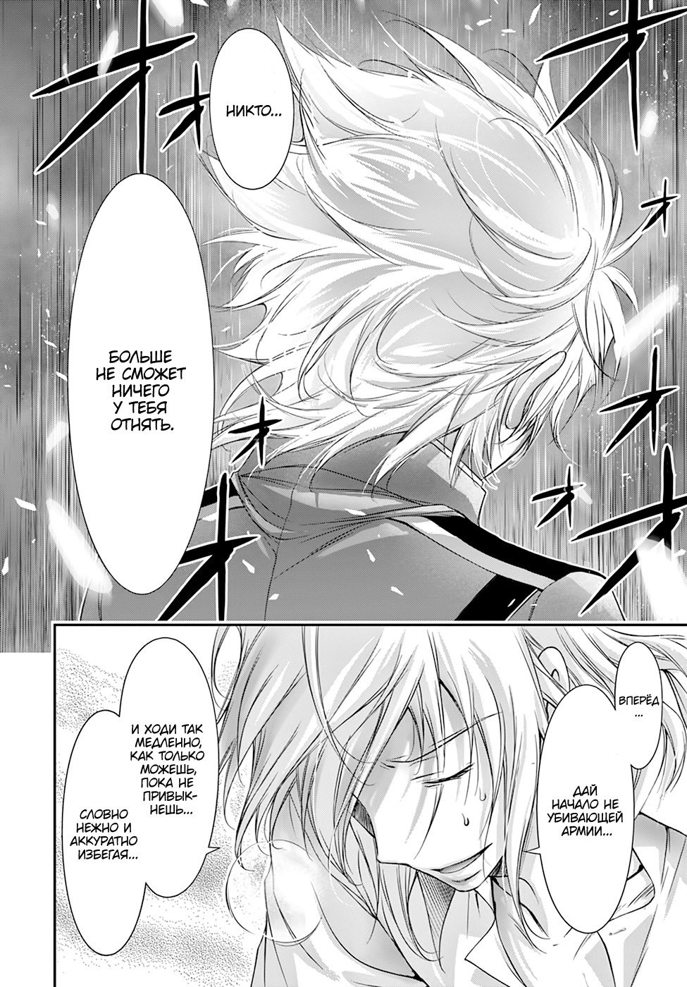 Манга Грабитель - Глава 25 Страница 9