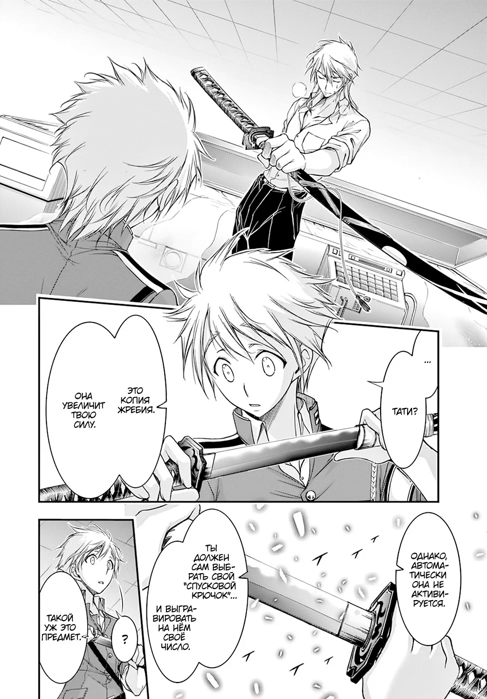 Манга Грабитель - Глава 25 Страница 5